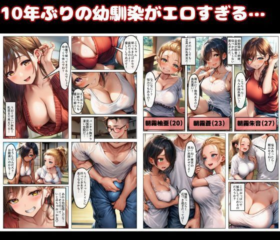 田舎の幼馴染の性処理係としてハーレムあまあまSEXして休暇を満喫！ サンプル画像2