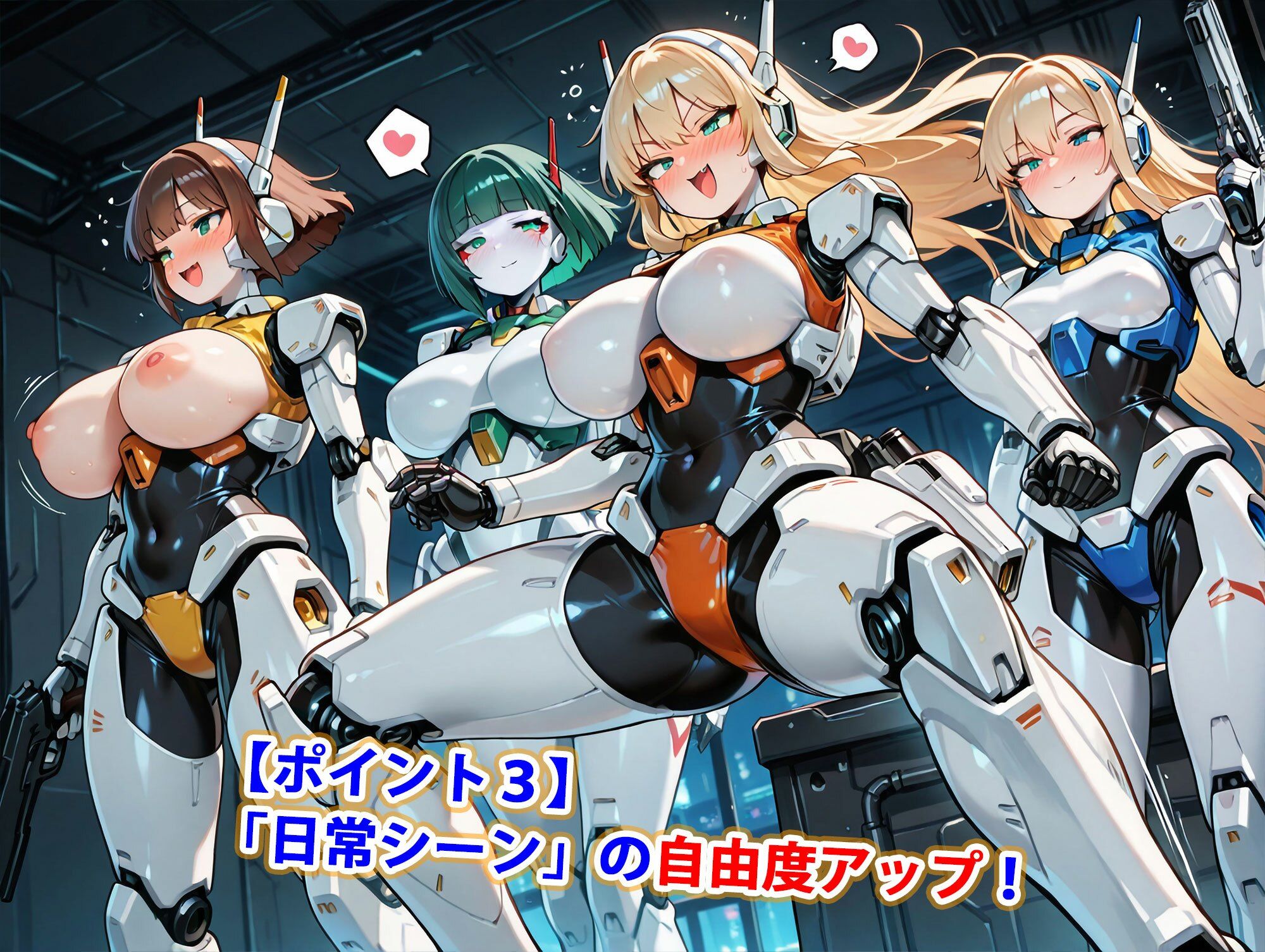 男がいない未来世界でメカ娘たちと種付けハーレム生活〜アーマード機械化歩兵編〜（妊娠要素あり） サンプル画像4