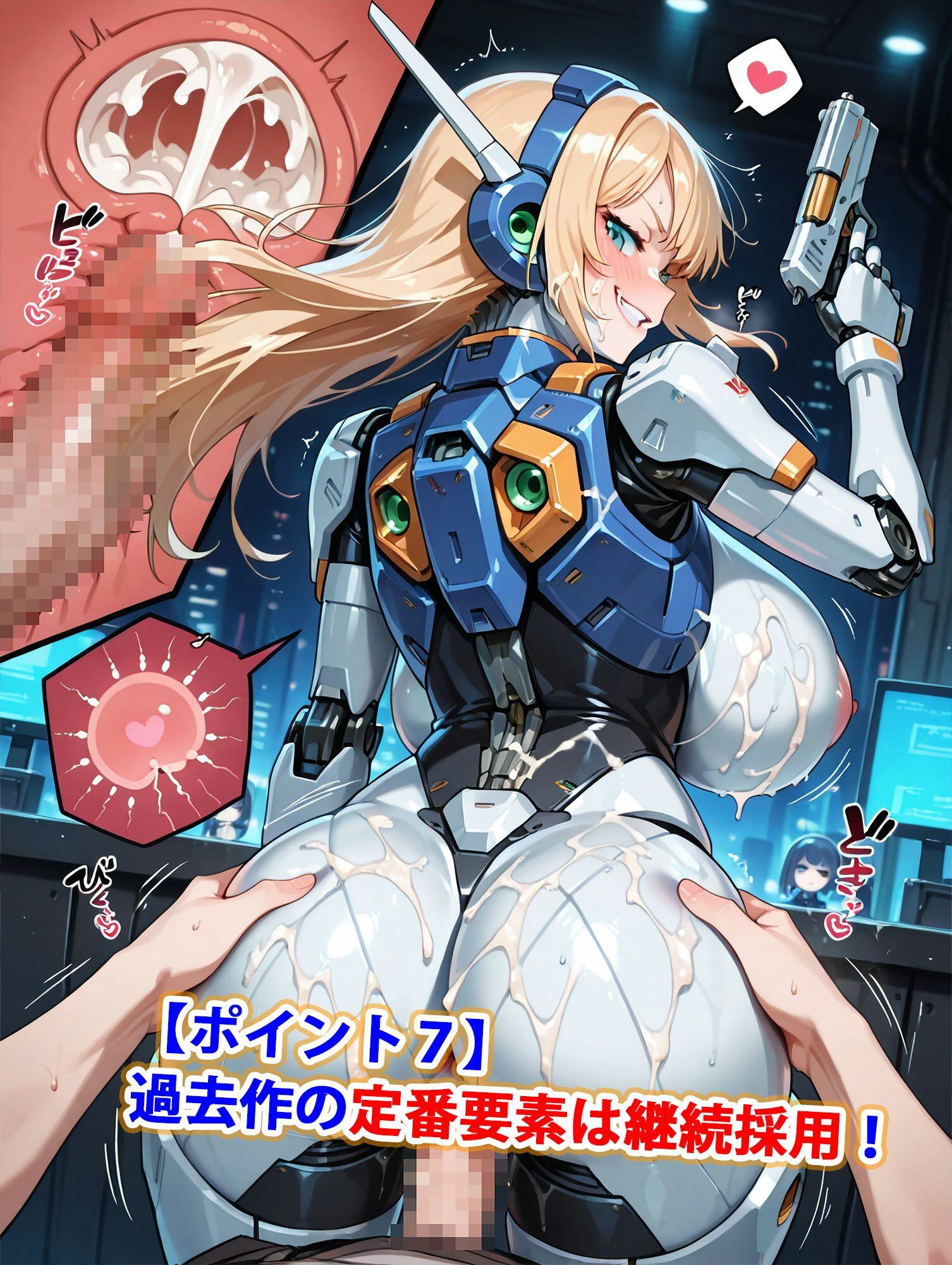 男がいない未来世界でメカ娘たちと種付けハーレム生活〜アーマード機械化歩兵編〜（妊娠要素あり） サンプル画像8