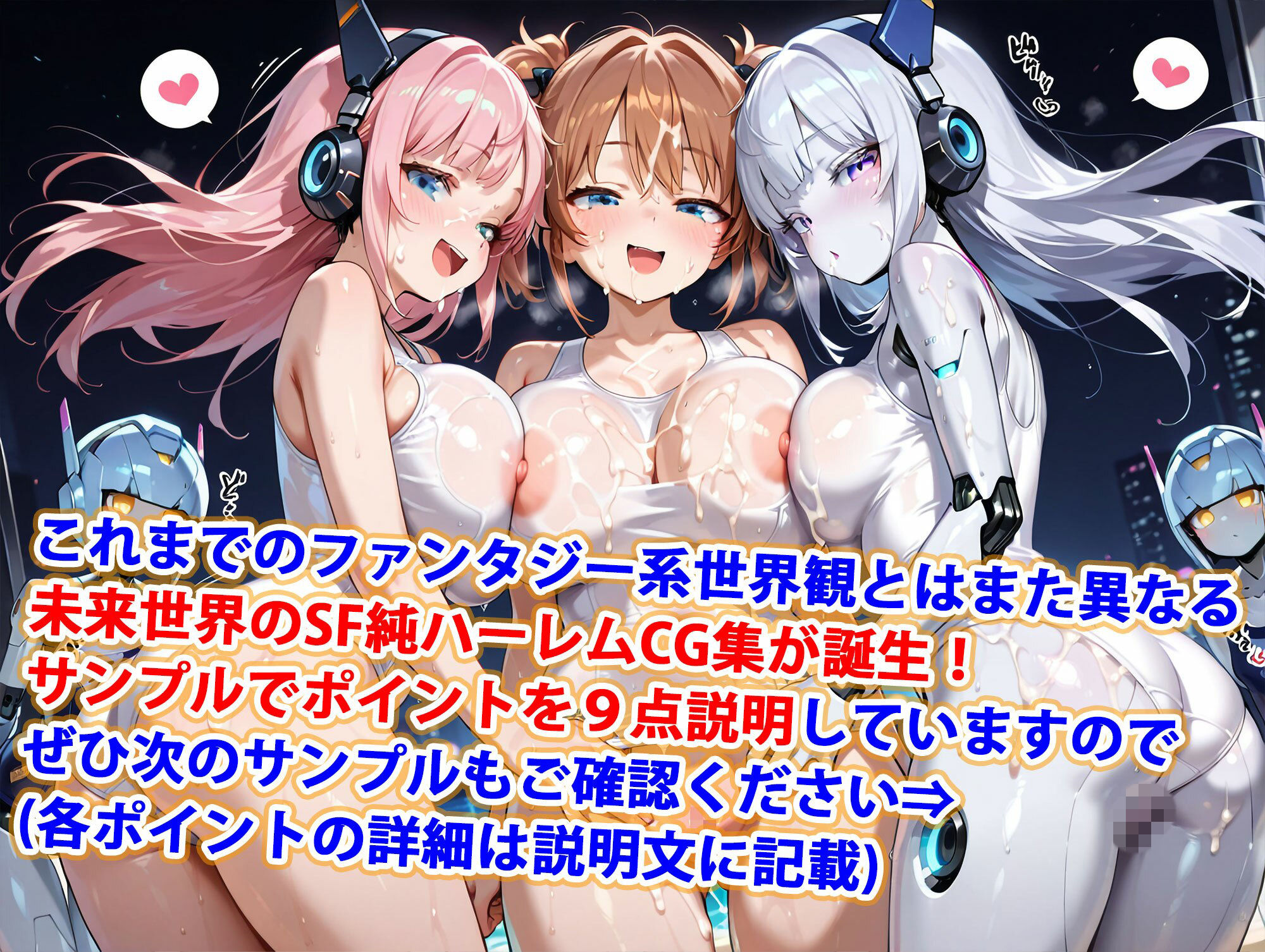 男がいない未来世界でメカ娘たちと種付けハーレム生活〜水陸両用スク水ロボ編〜（妊娠要素あり） サンプル画像1