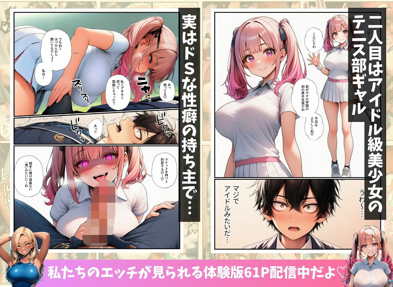 男が僕しかいない学園でギャル達の性処理係に任命されちゃった件 サンプル画像5