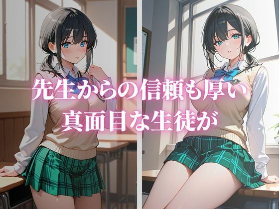 男たちに狙われた真面目なJKがされるがまま屈辱の絶頂快楽堕ち〜琴弾翠編〜 サンプル画像1