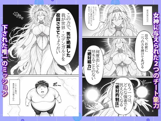 男のいない異世界では陰キャの俺でも無限種付けできるんじゃん！？ サンプル画像3