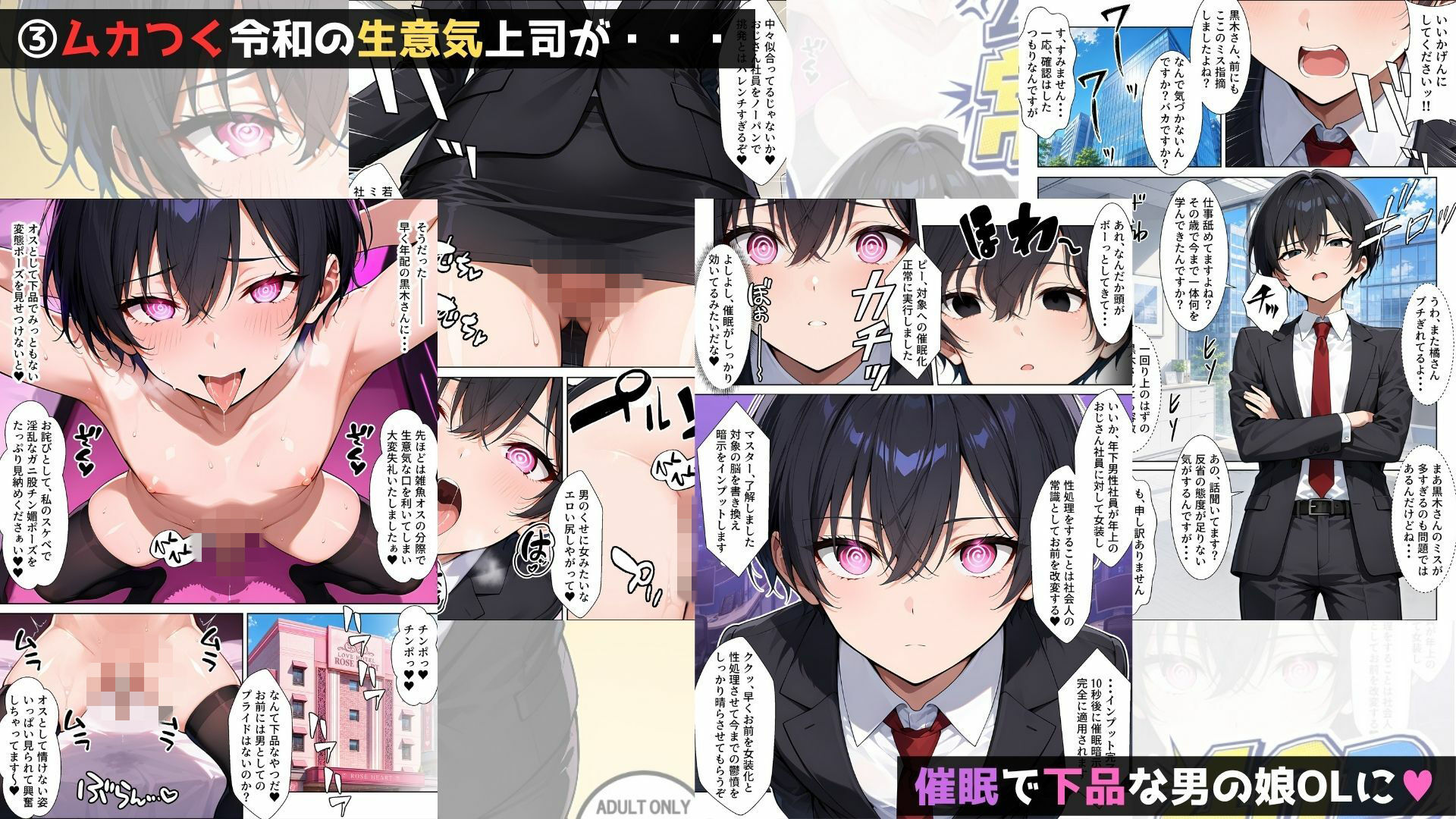 男の娘×催●【総集編】 サンプル画像4