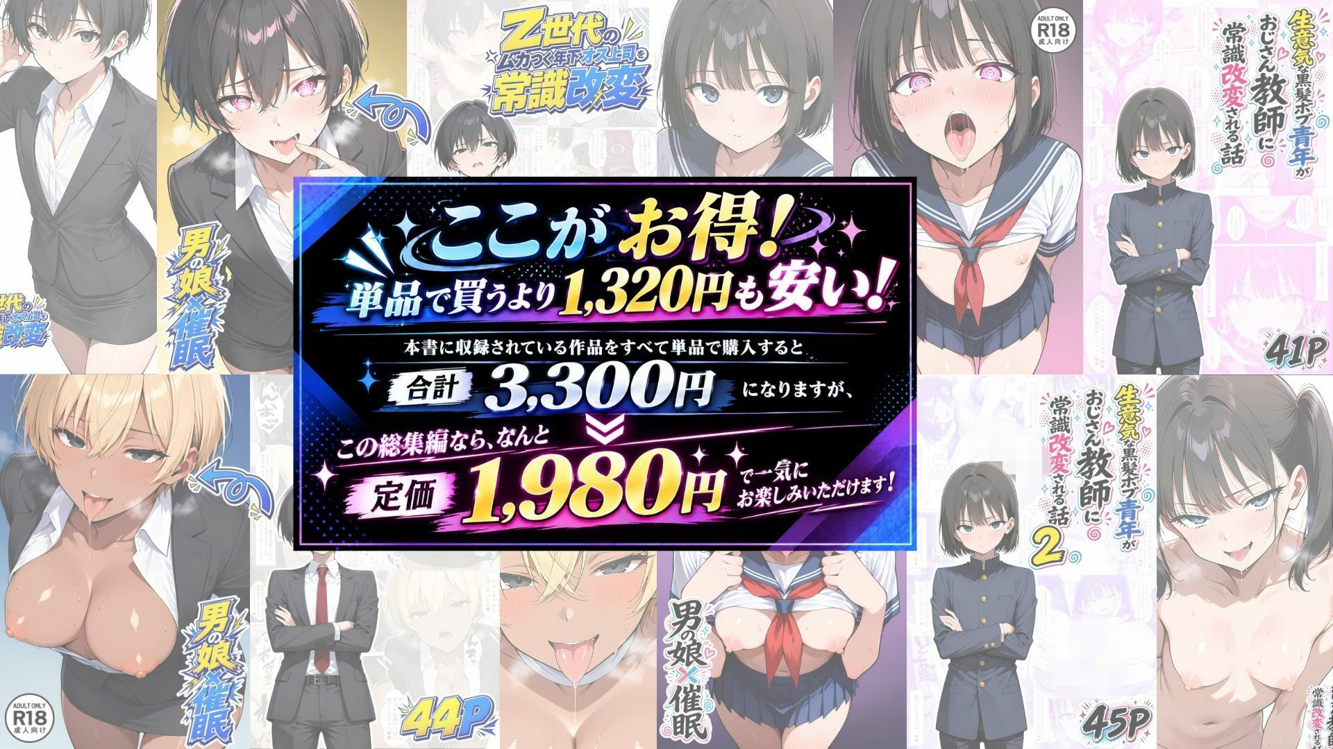 男の娘×催●【総集編】 サンプル画像6