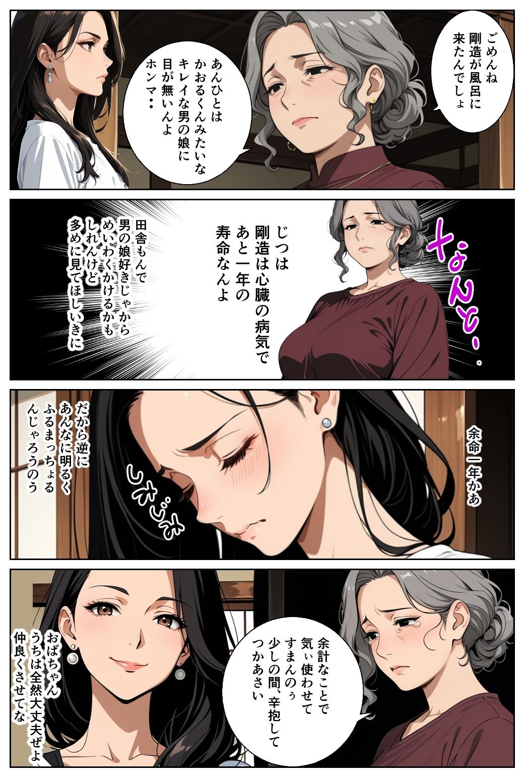 男の娘かおるの赤ふんどしで田舎の変態夫婦に緊縛されるの巻 サンプル画像4
