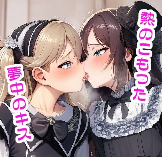 男の娘しこりっこ〜クラロリ〜 サンプル画像3