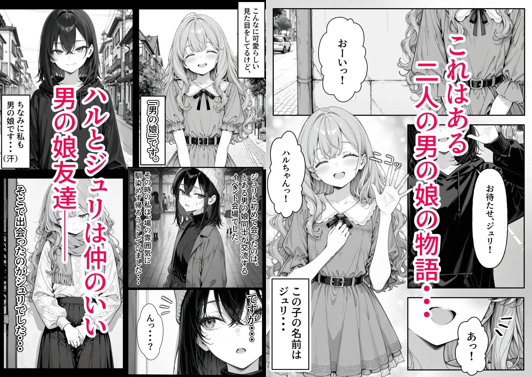 男の娘シンドローム サンプル画像2