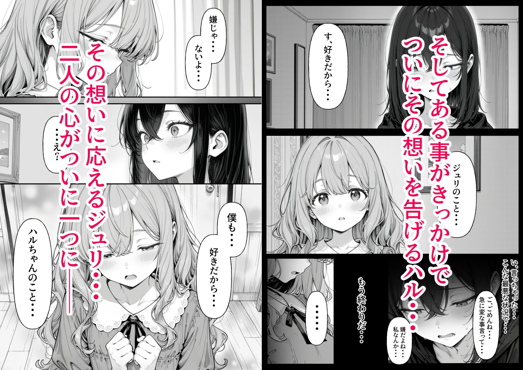 男の娘シンドローム サンプル画像4