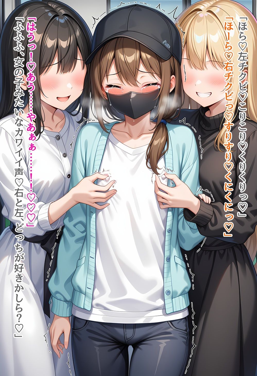 男の娘メス堕ち調教・乳首マゾ開花〜お姉さん達の執拗な乳首責めでマゾメス乳首奴●に快楽堕ちしちゃう男の娘の話 サンプル画像4