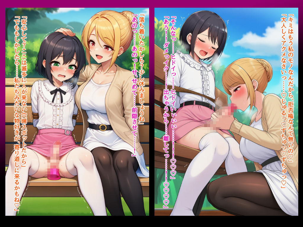 男の娘性奴●調教オフ会〜男の娘がゲームで知り合ったお姉さんに快楽調教されて肉バイブ性奴●にジョブチェンジさせられちゃう話 サンプル画像6