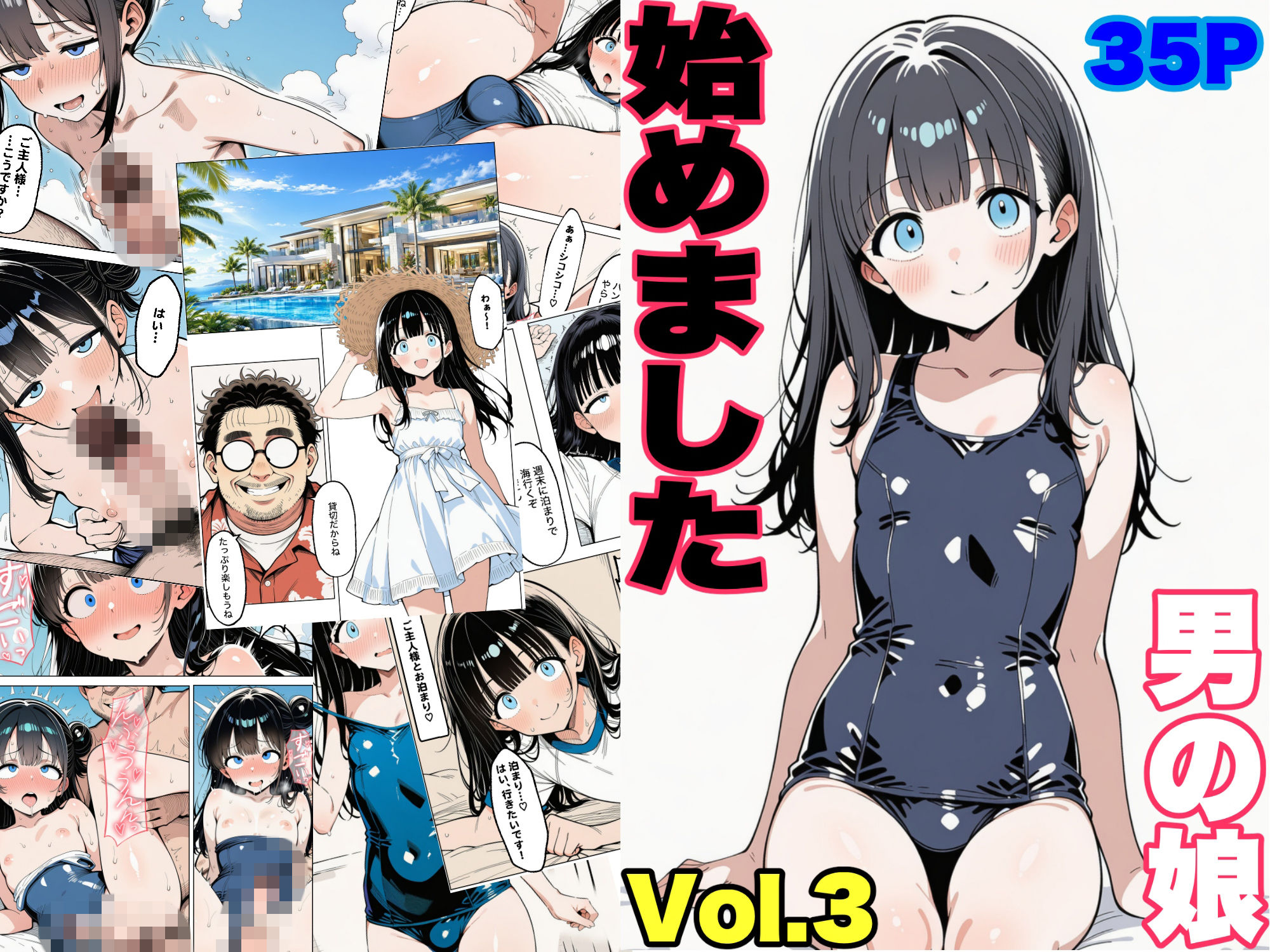 男の娘通信第13号 サンプル画像1