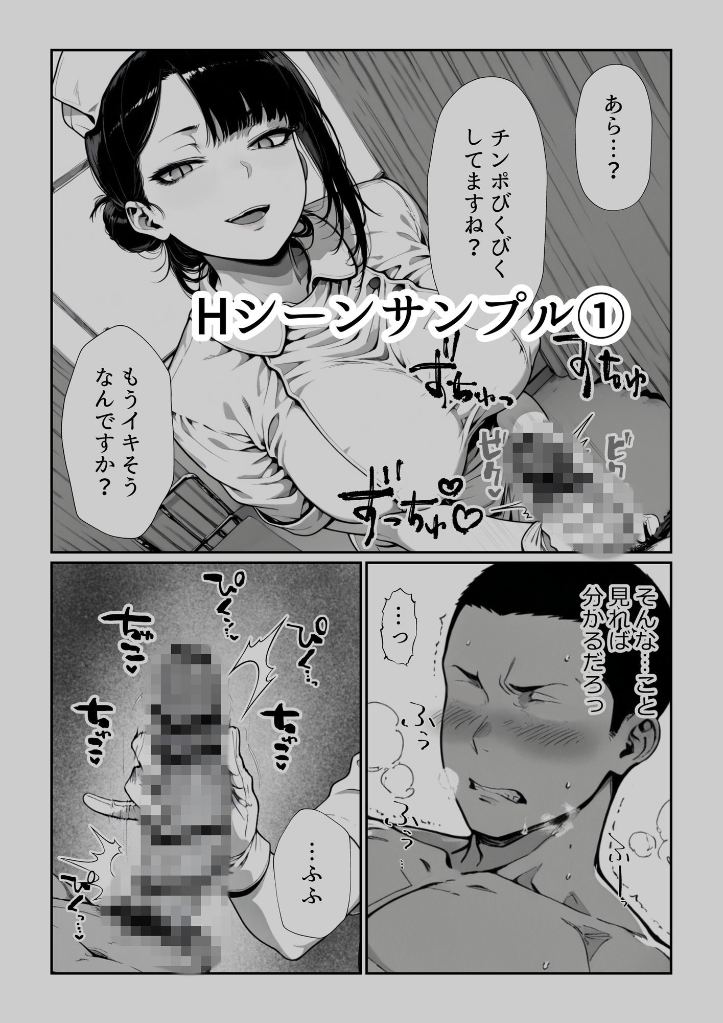 男を見下す悪魔みたいな看護師の瀬名さんを媚薬チンポで誘惑セックスしてみた話 サンプル画像7