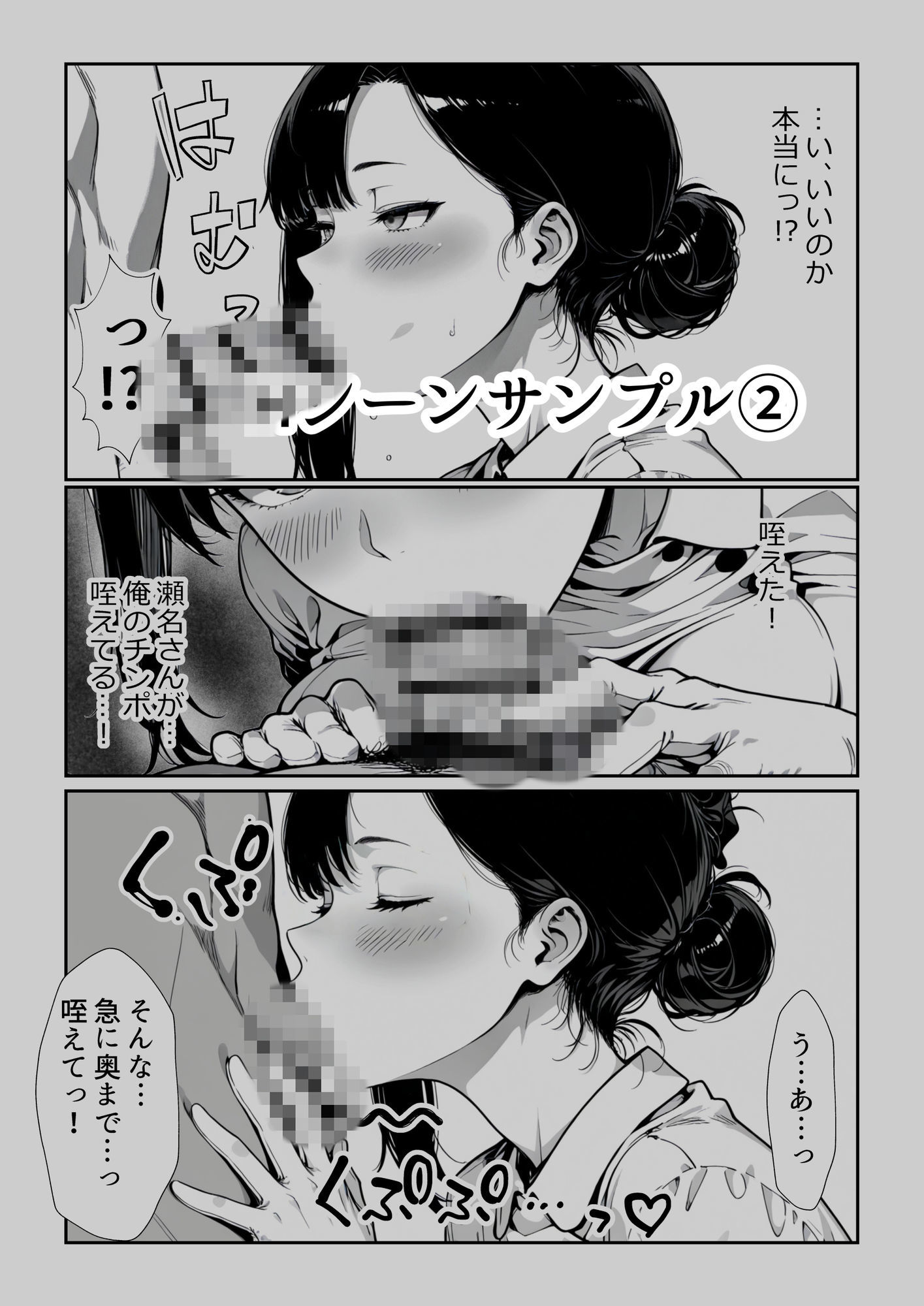 男を見下す悪魔みたいな看護師の瀬名さんを媚薬チンポで誘惑セックスしてみた話 サンプル画像8