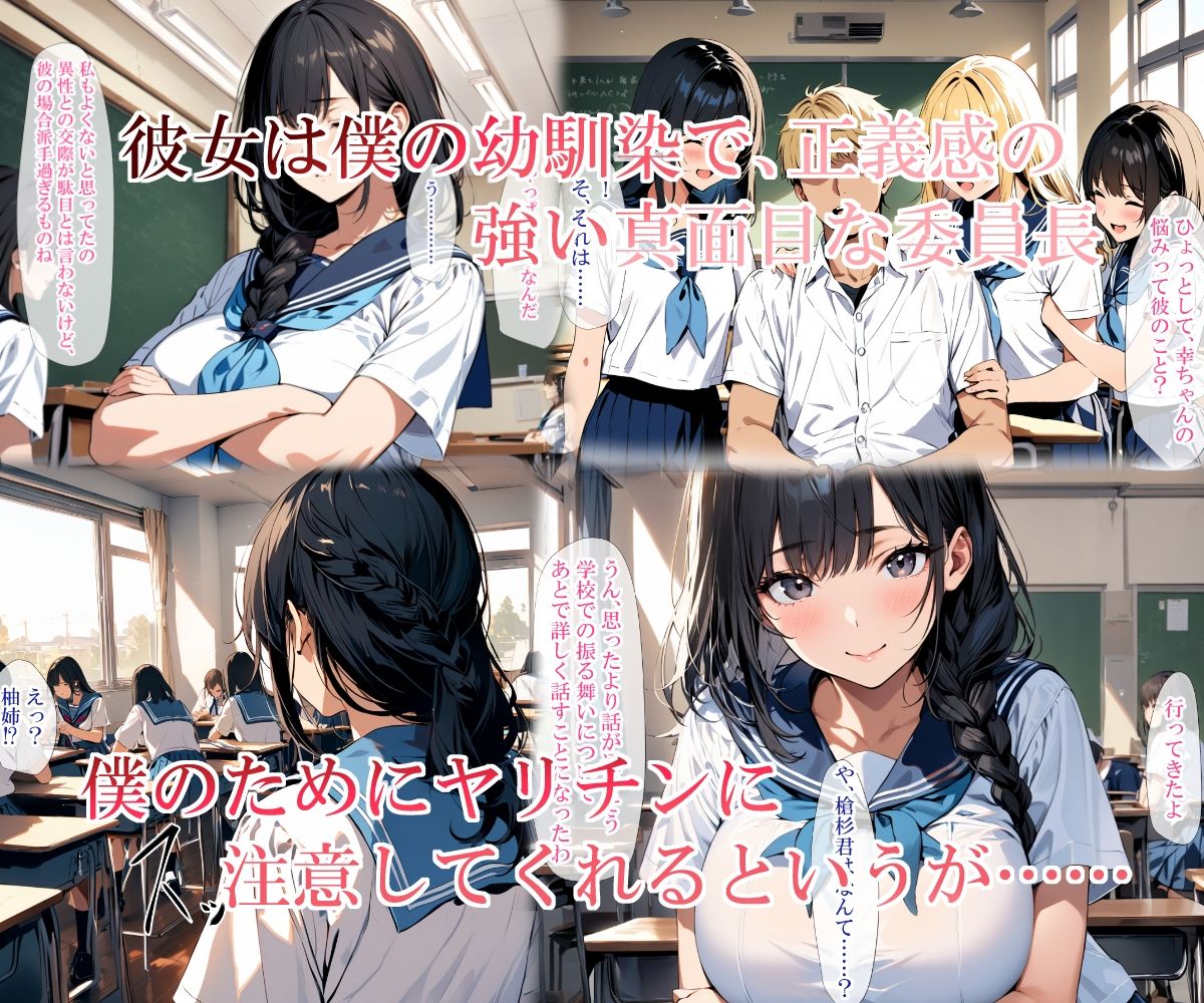 男僕一人の学校にヤリチンがやってきた〜樫本柚希編〜 サンプル画像3