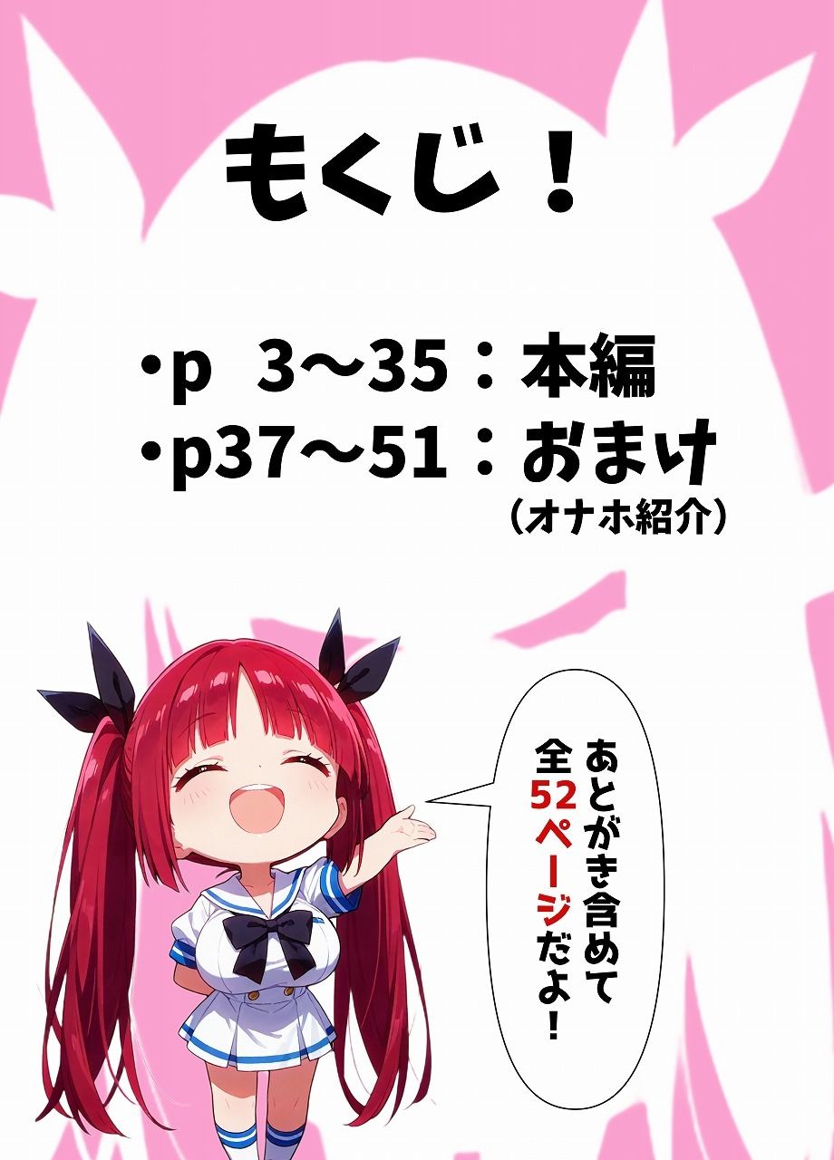 男女比1:99の世界のヤリチン サンプル画像1
