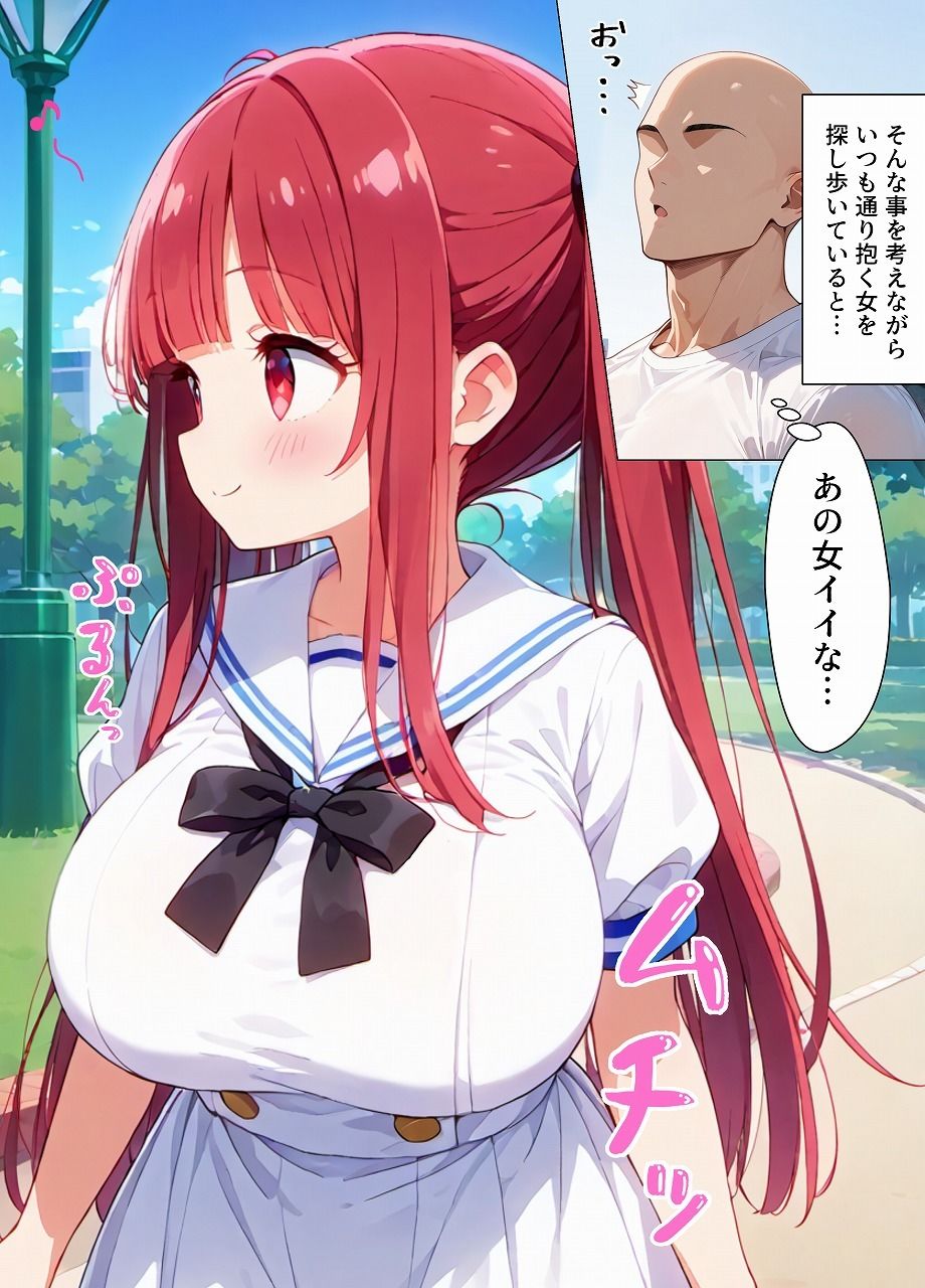 男女比1:99の世界のヤリチン サンプル画像6