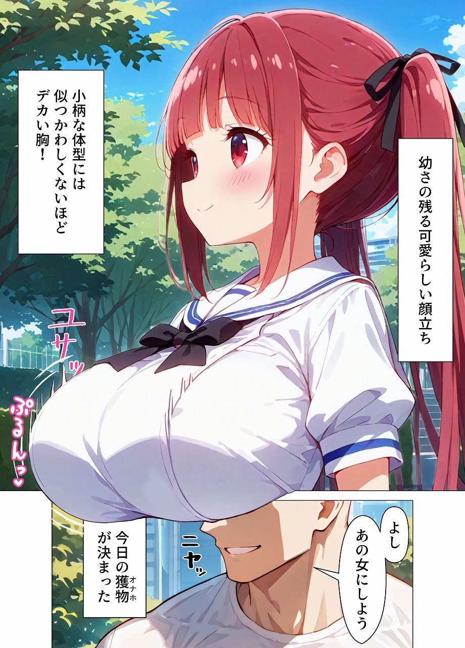 男女比1:99の世界のヤリチン サンプル画像7