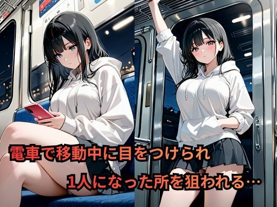 男達に狙われた生意気JK メス堕ち性指導〜佐藤遥香編〜 サンプル画像1