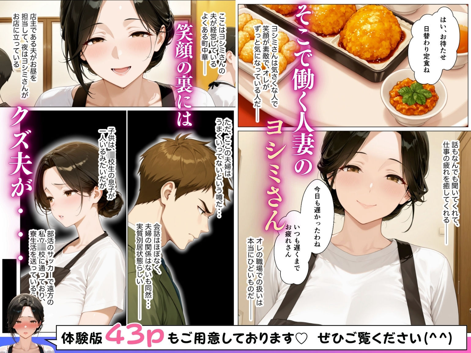 町中華店主のムチムチ爆乳奥さんと理性崩壊イチャラブ本気セックスした話 サンプル画像2