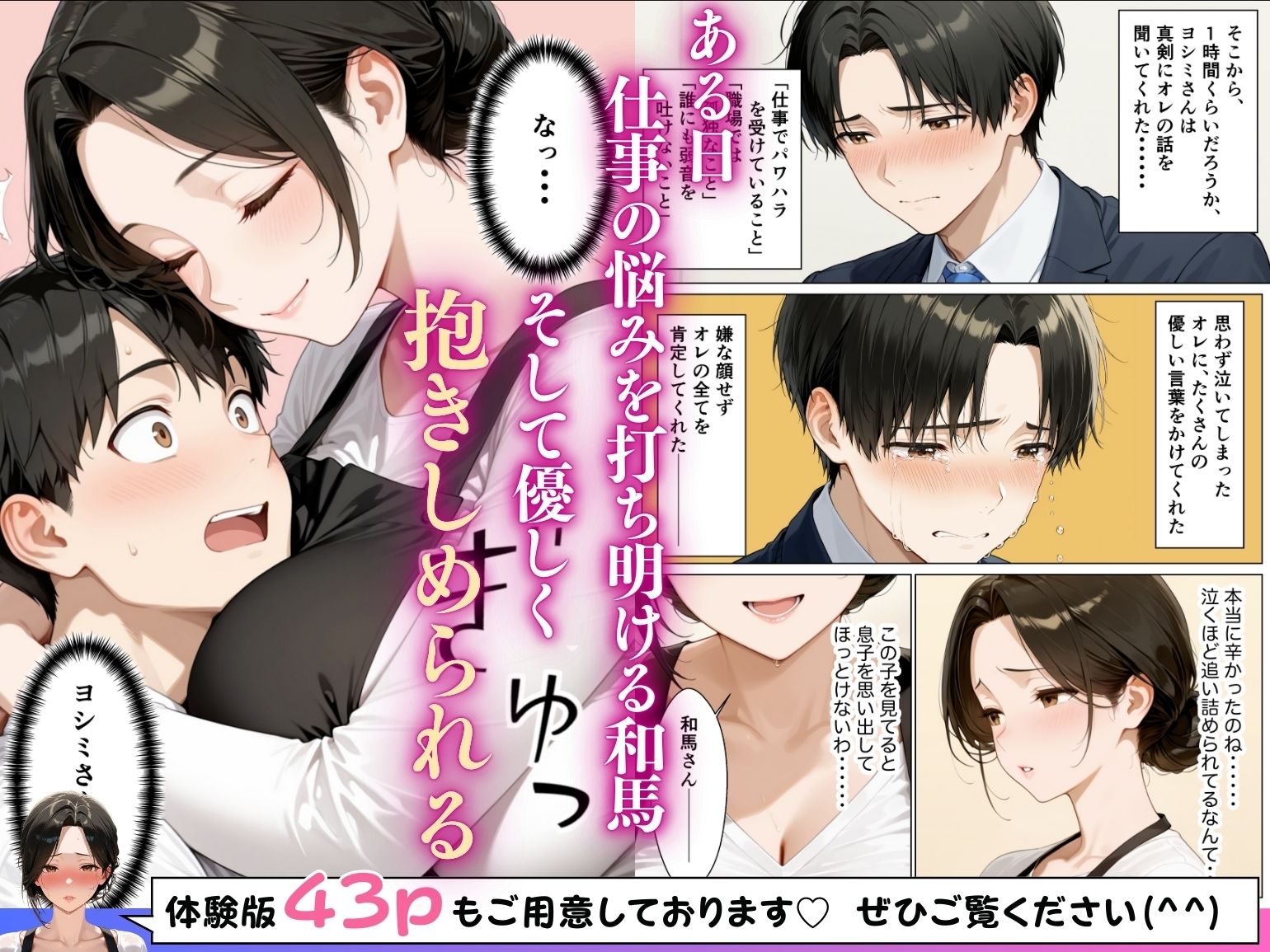 町中華店主のムチムチ爆乳奥さんと理性崩壊イチャラブ本気セックスした話 サンプル画像3