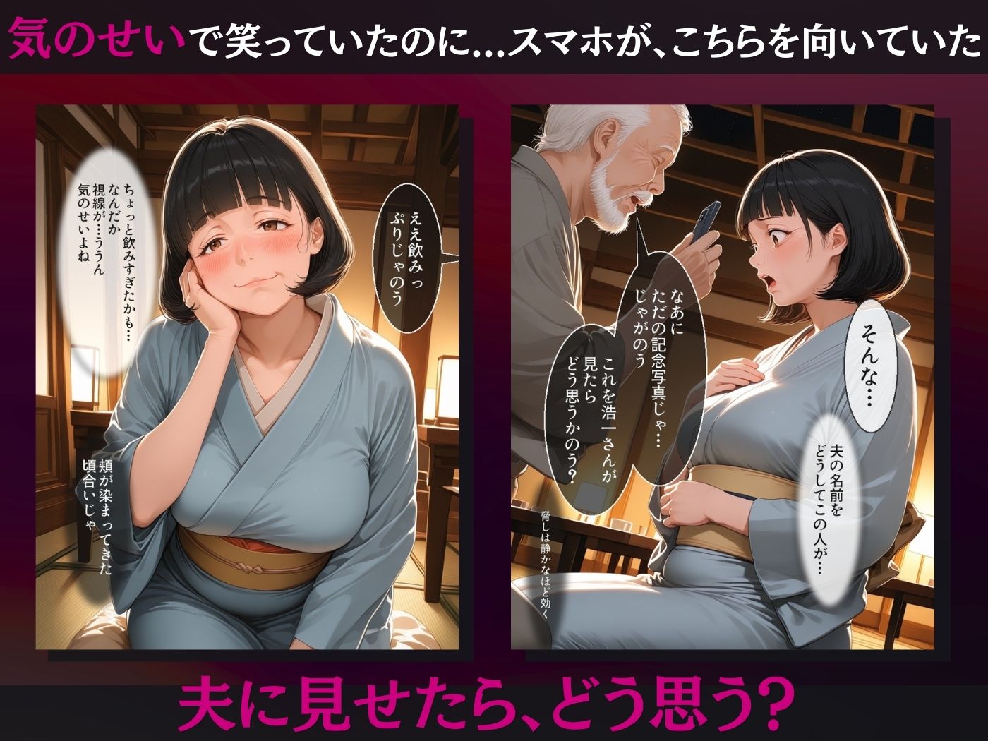 町内会の慰安旅行 〜人妻・小夜子が老人たちに堕とされるまで〜 サンプル画像3