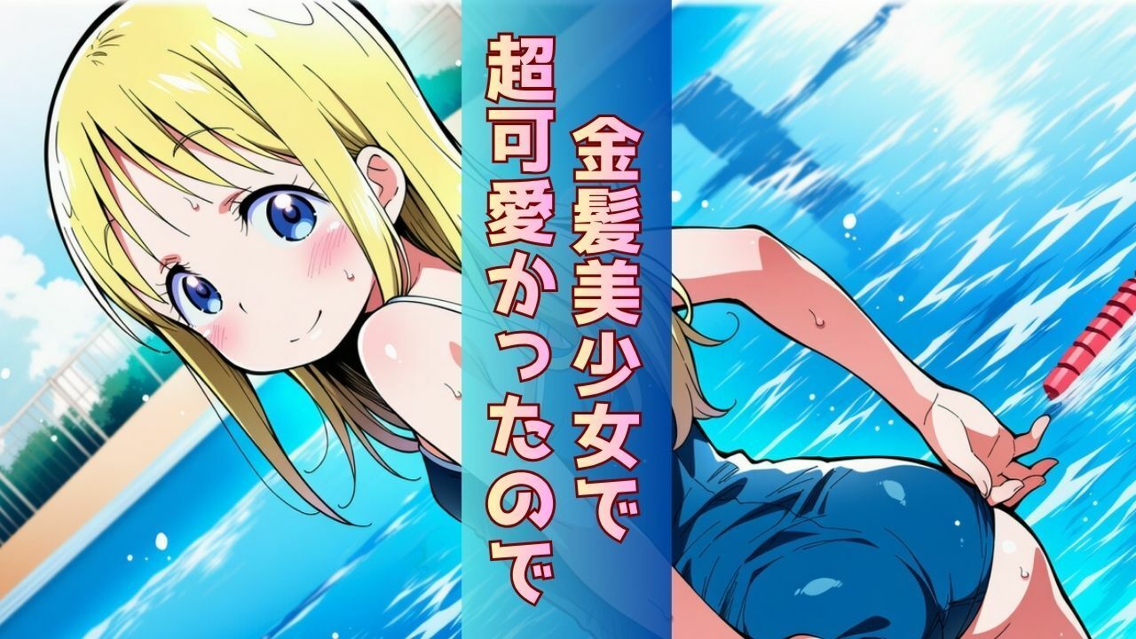 留学してきた金髪美少女がクラスの男子に徹底的にヤられまくって完堕する話 サンプル画像2