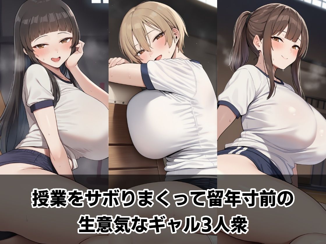 留年寸前ギャルに生ハメ補講 〜サボったツケは体で払え〜 サンプル画像1