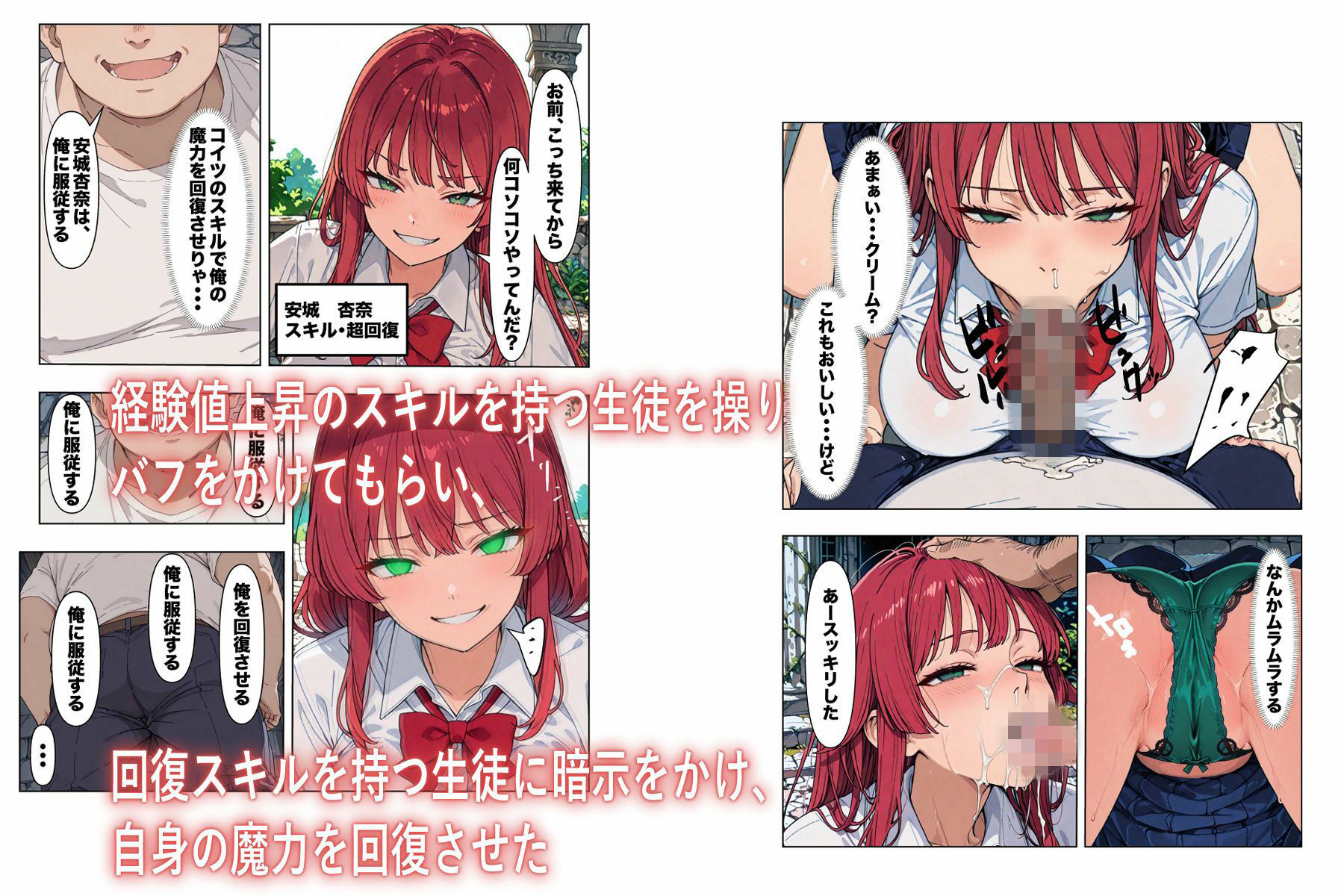 異世界、洗脳クラス サンプル画像4