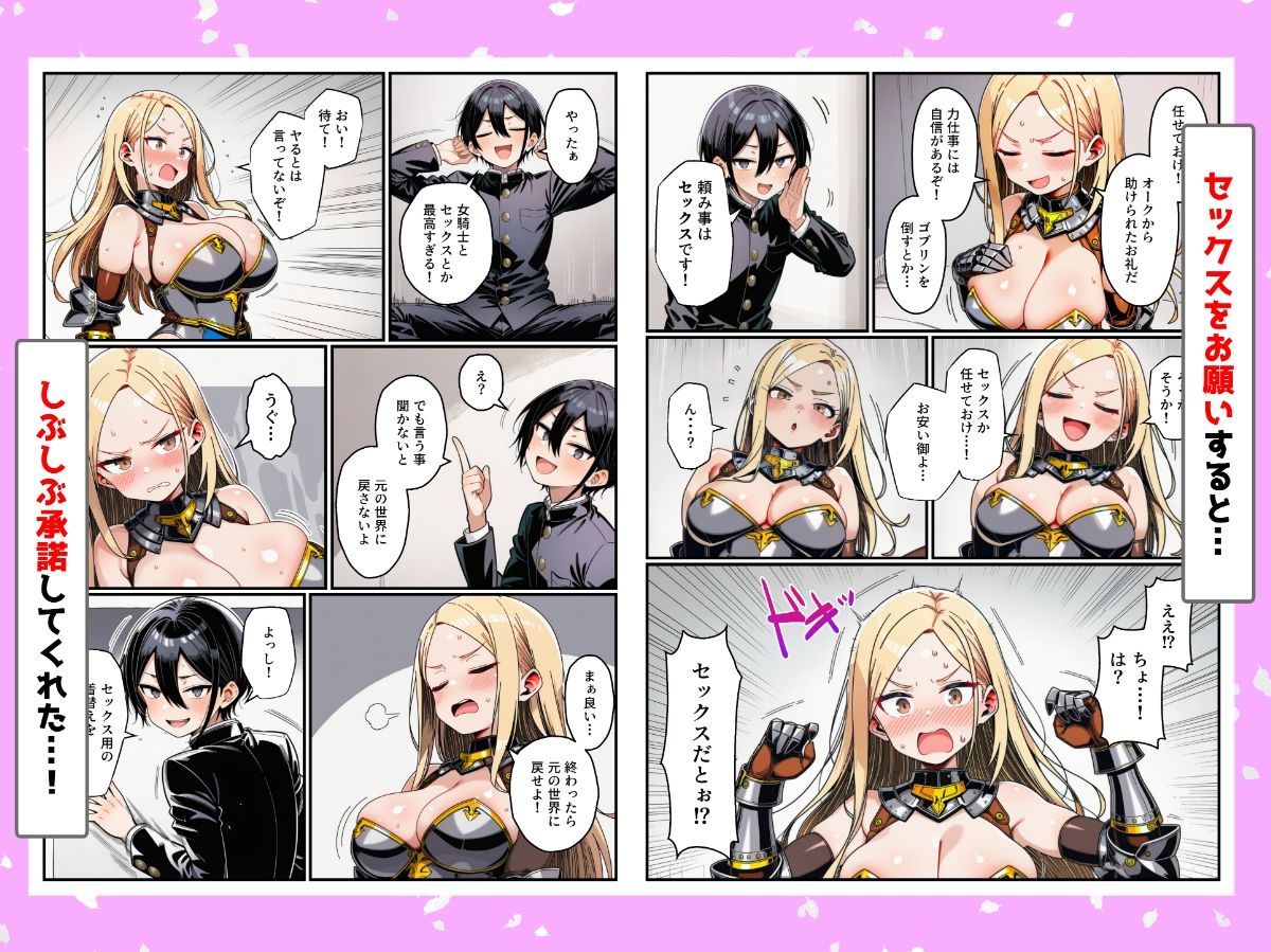 異世界から女冒険者を召喚してコスプレSEXした話 サンプル画像2