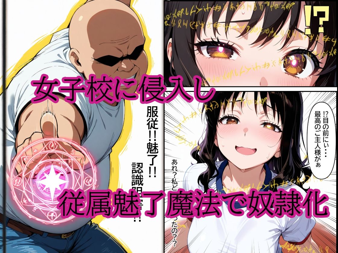 異世界から帰還したら現代でも魔法が使えたので巨乳女子〇生を奴●にして大量中出しした話 サンプル画像3