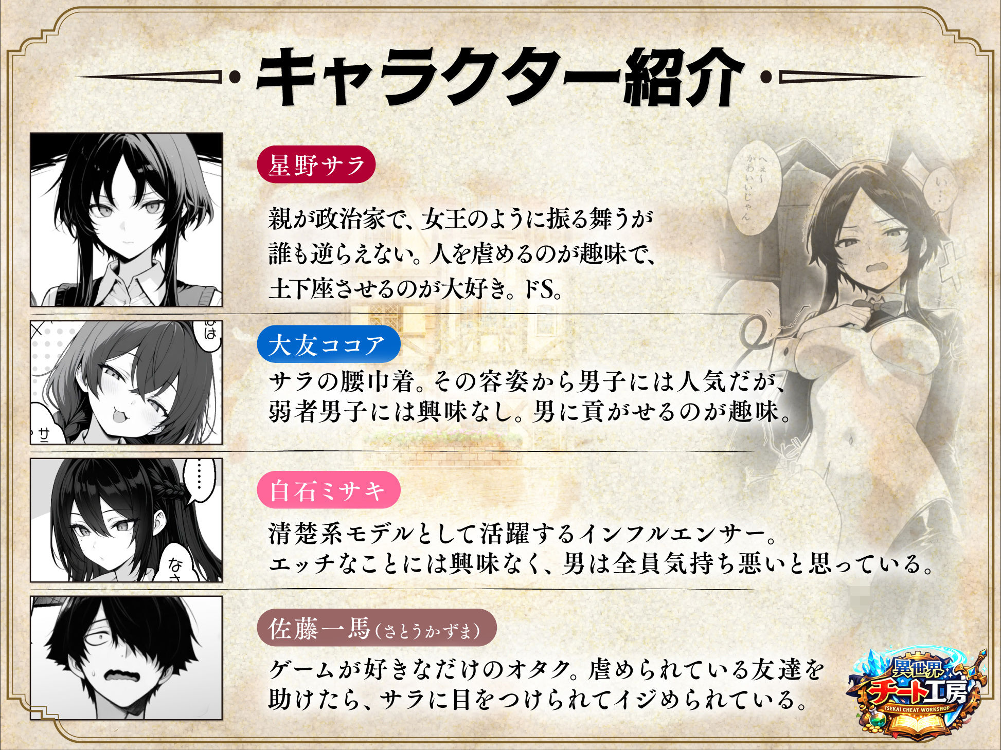 異世界でハズレスキル『上限突破』が覚醒し、神話級冒険者となったので、僕を虐めていたギャル達を全員、僕専用ご奉仕肉便器に躾けることにした。【覚醒編】 サンプル画像1