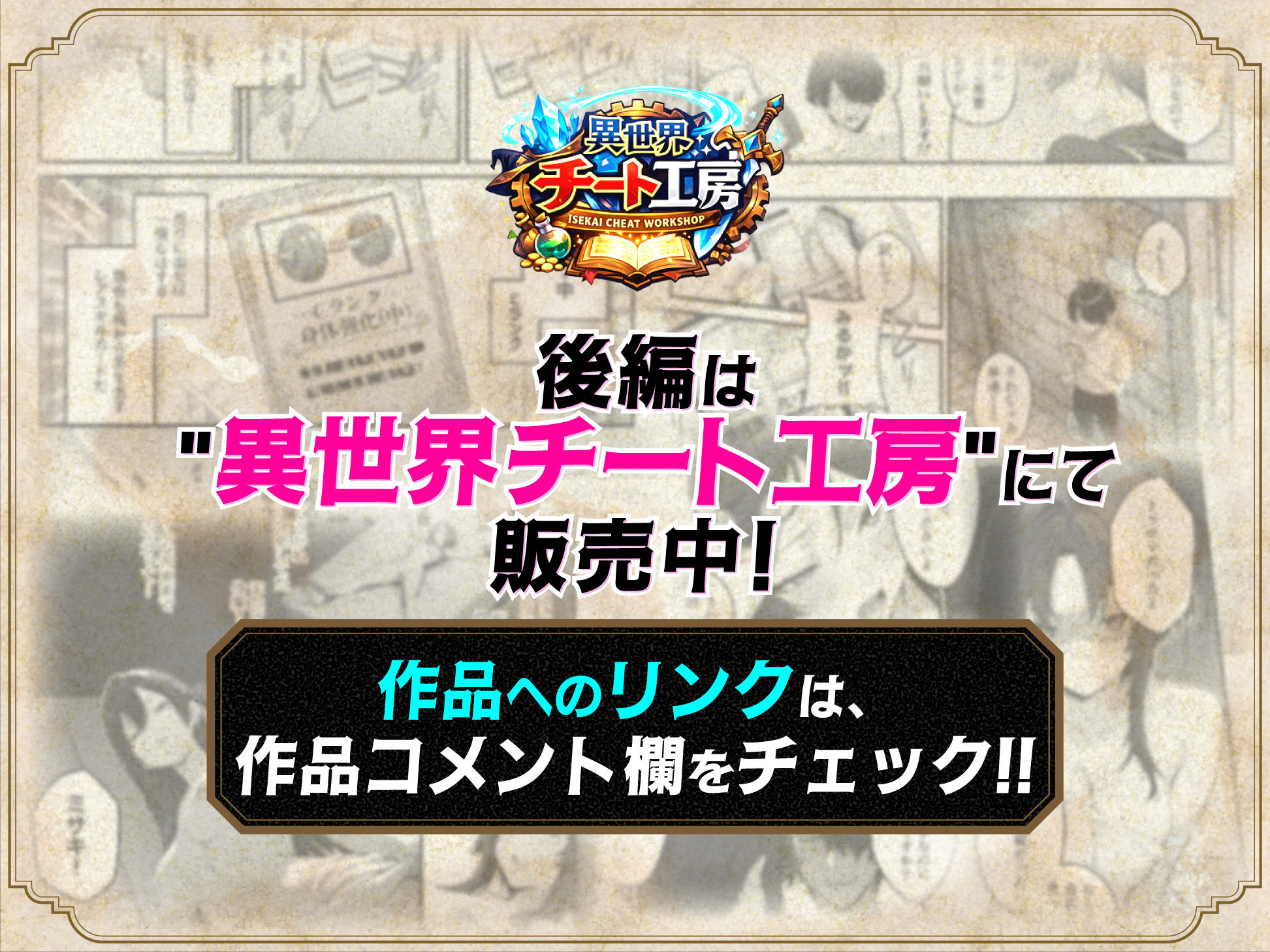異世界でハズレスキル『上限突破』が覚醒し、神話級冒険者となったので、僕を虐めていたギャル達を全員、僕専用ご奉仕肉便器に躾けることにした。【覚醒編】 サンプル画像7