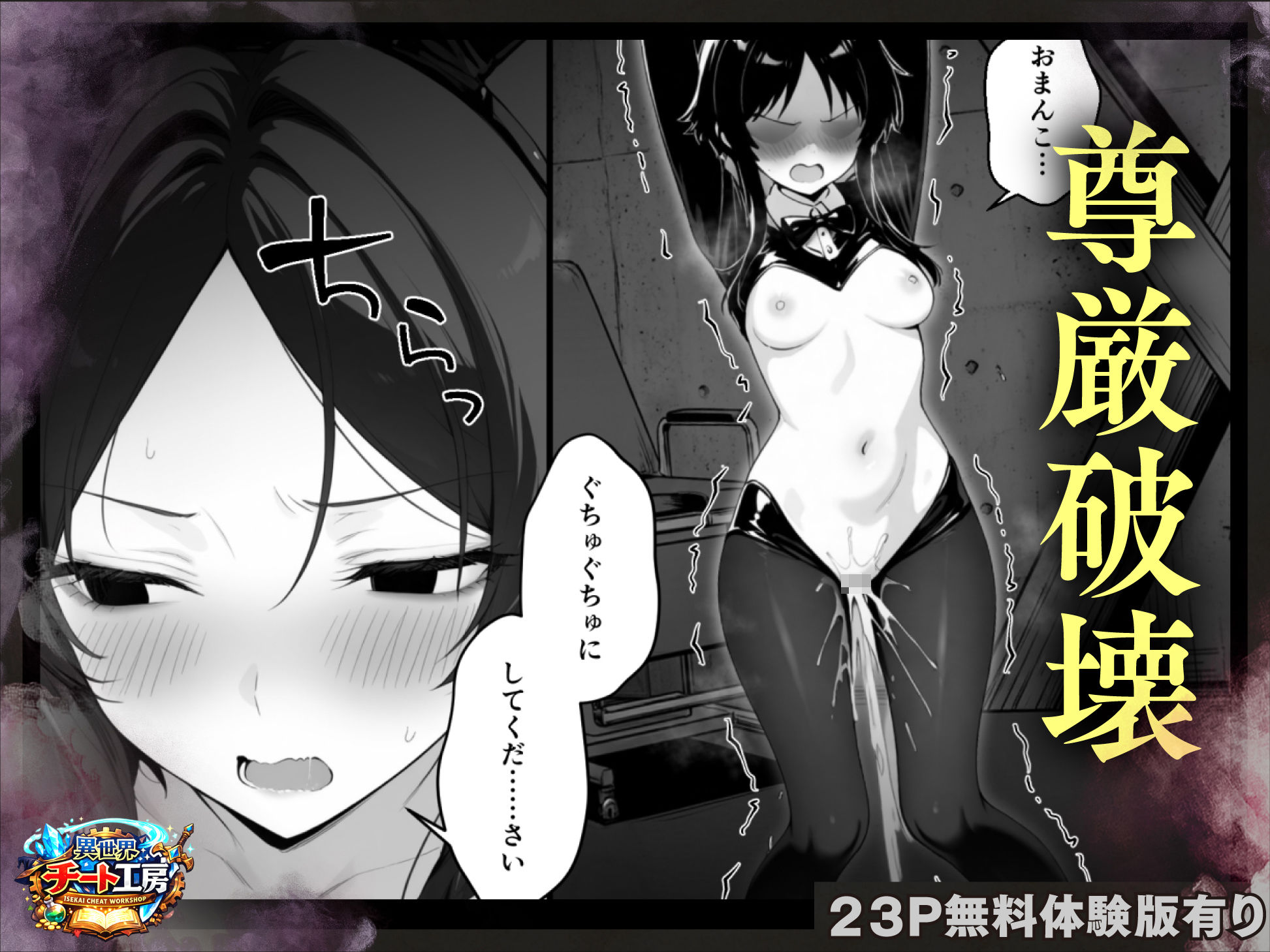 異世界でハズレスキル『上限突破』が覚醒して神話級冒険者になったので、僕を虐めていたギャル達を全員、僕専用ご奉仕肉便器に躾けることにした。【調教編】 サンプル画像4