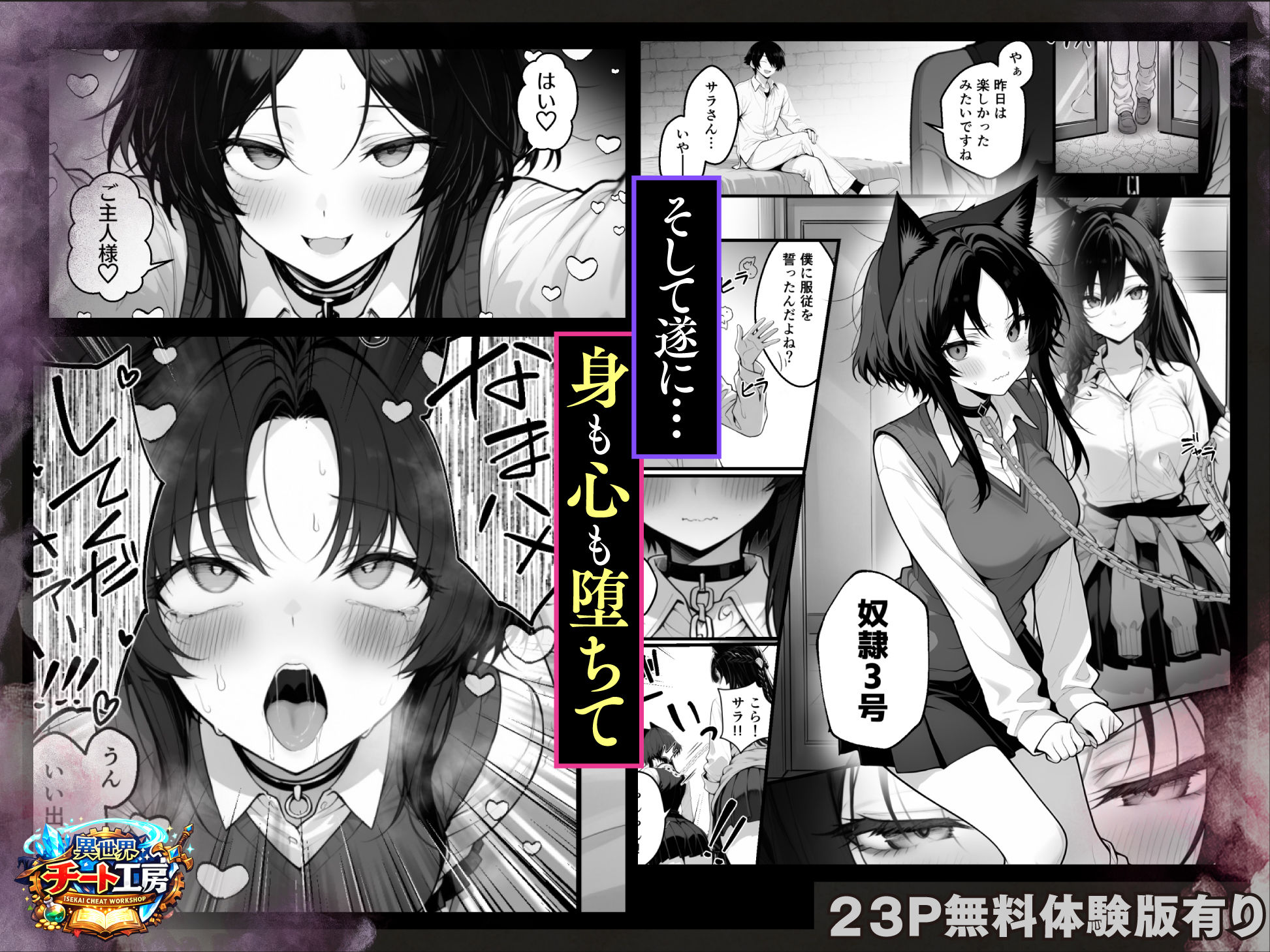 異世界でハズレスキル『上限突破』が覚醒して神話級冒険者になったので、僕を虐めていたギャル達を全員、僕専用ご奉仕肉便器に躾けることにした。【調教編】 サンプル画像5