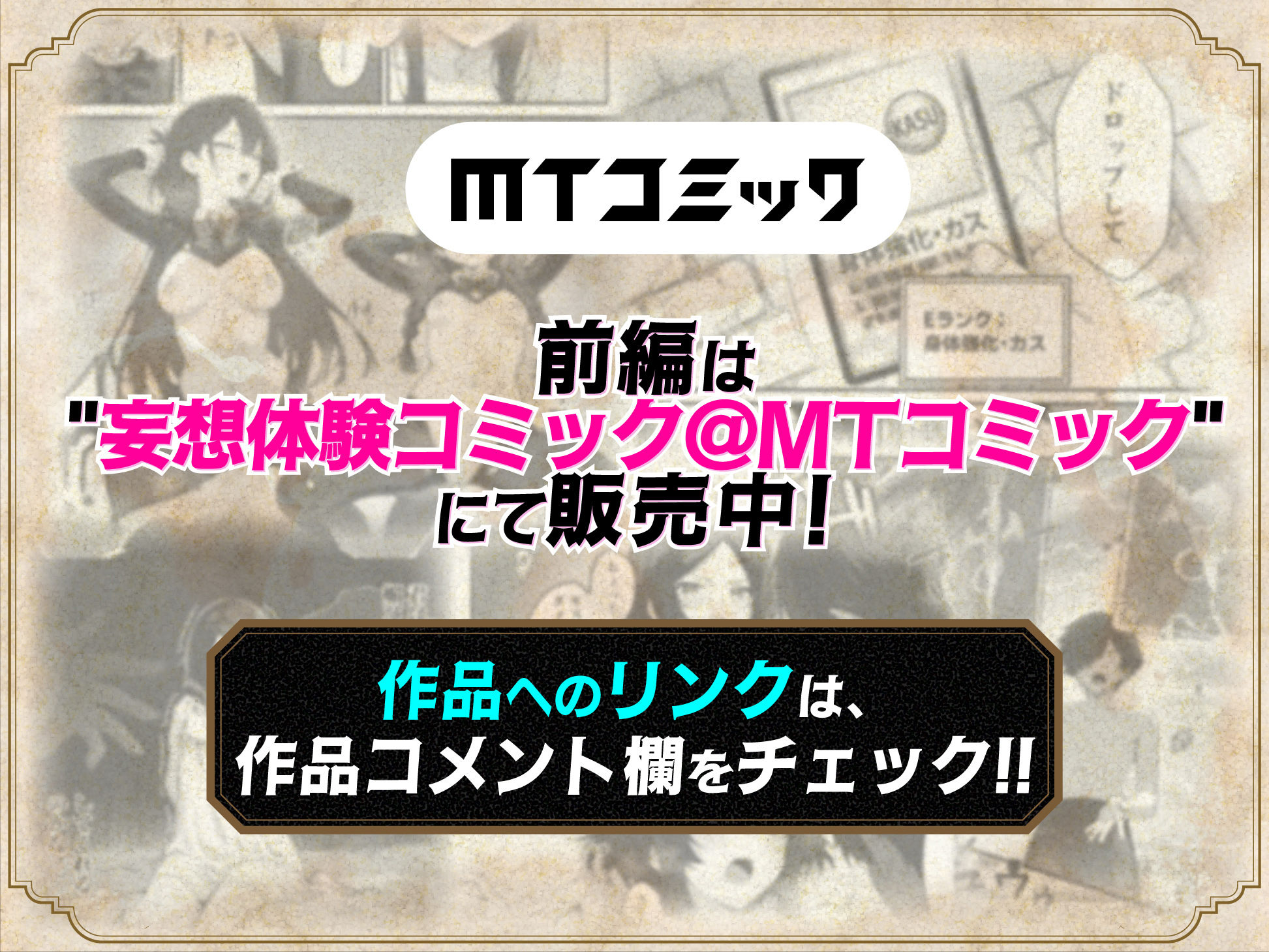 異世界でハズレスキル『上限突破』が覚醒して神話級冒険者になったので、僕を虐めていたギャル達を全員、僕専用ご奉仕肉便器に躾けることにした。【調教編】 サンプル画像7
