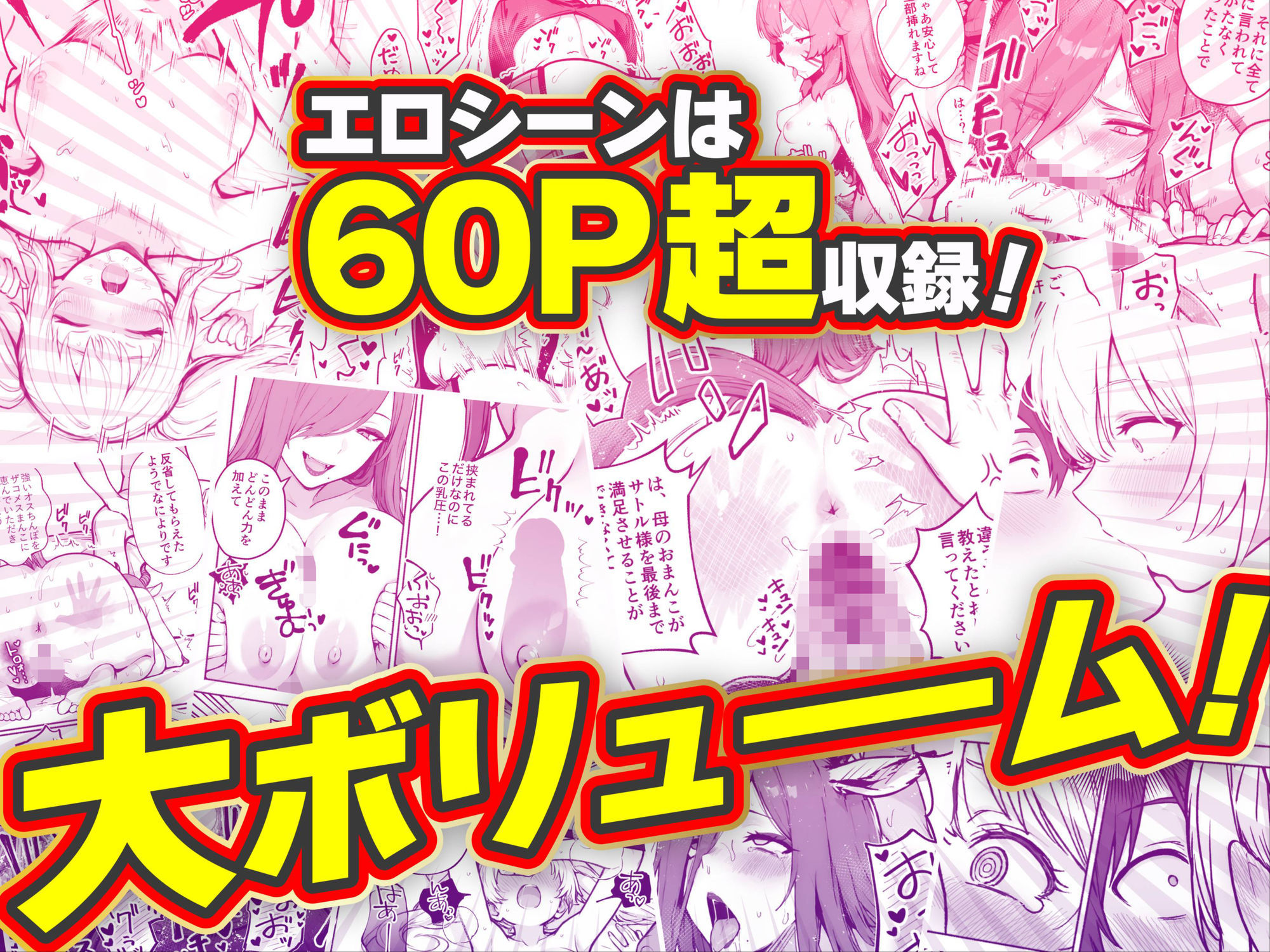 異世界で最弱スキルしかもらえなかった俺、SSSレアカードを手に入れたのでセックス王を目指すことにする。3 サンプル画像10