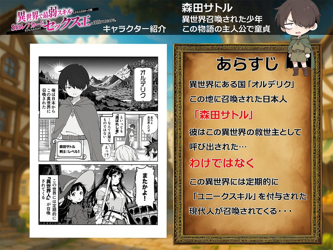 異世界で最弱スキルしかもらえなかった俺、SSSレアカードを手に入れたのでセックス王を目指すことにする。 サンプル画像1