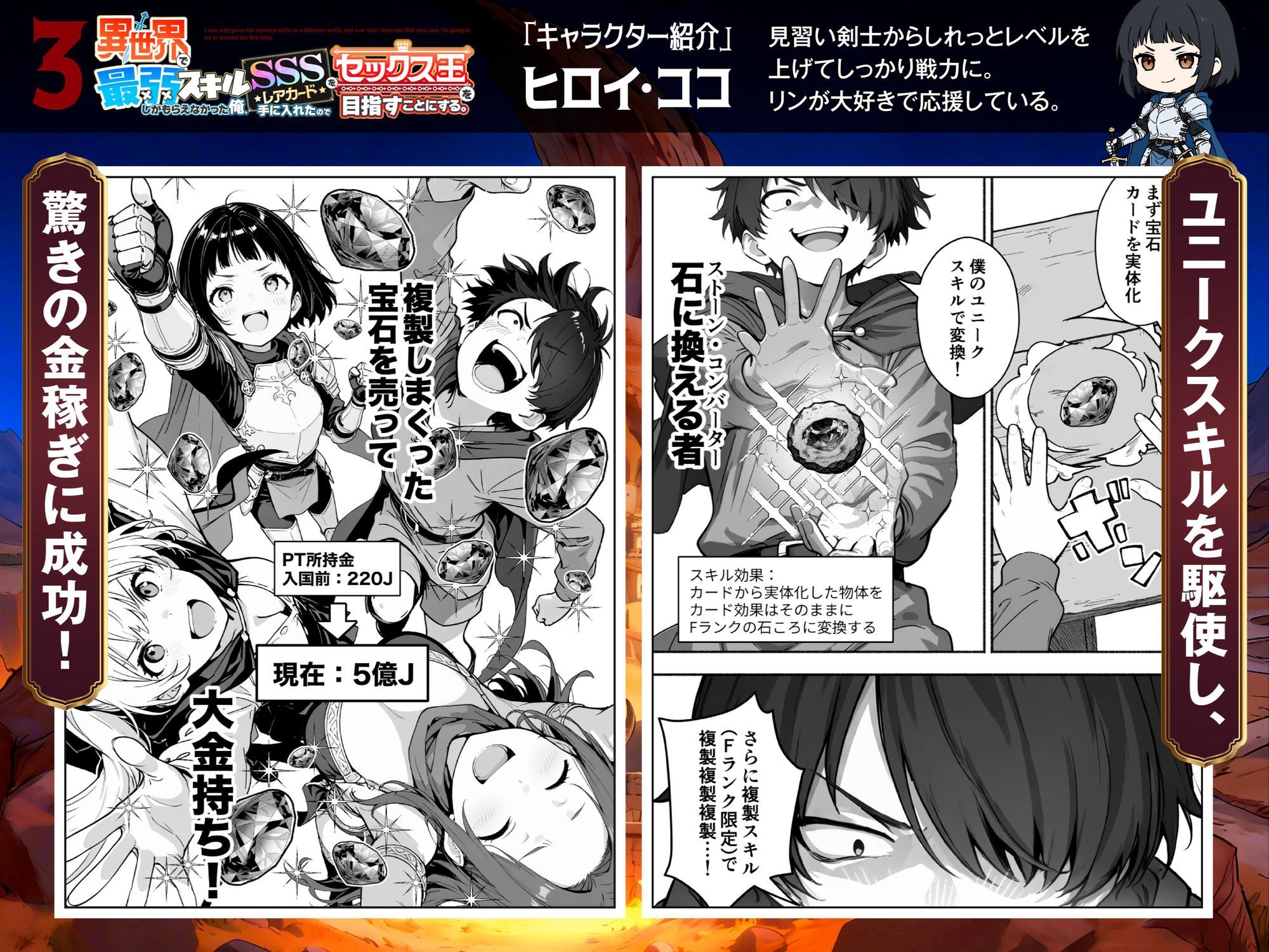 異世界で最弱スキルしかもらえなかった俺、SSSレアカードを手に入れたのでセックス王を目指すことにする。3 サンプル画像3