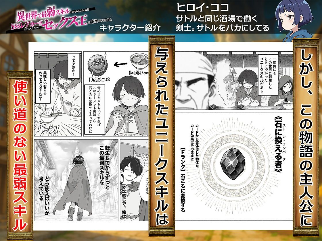異世界で最弱スキルしかもらえなかった俺、SSSレアカードを手に入れたのでセックス王を目指すことにする。 サンプル画像4