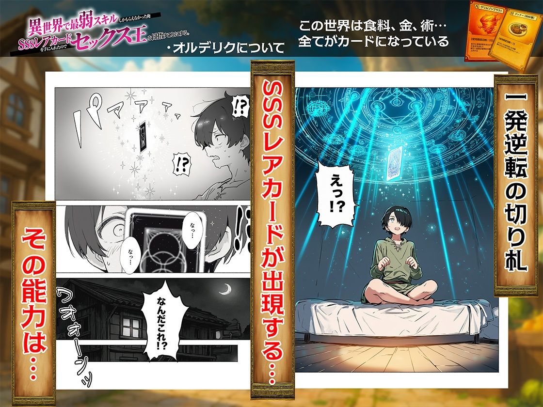 異世界で最弱スキルしかもらえなかった俺、SSSレアカードを手に入れたのでセックス王を目指すことにする。 サンプル画像6