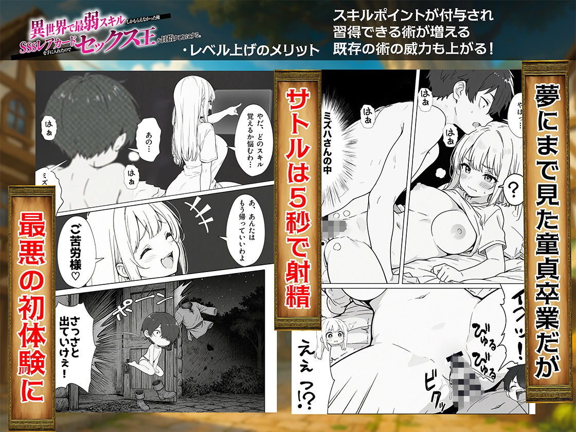 異世界で最弱スキルしかもらえなかった俺、SSSレアカードを手に入れたのでセックス王を目指すことにする。 サンプル画像8