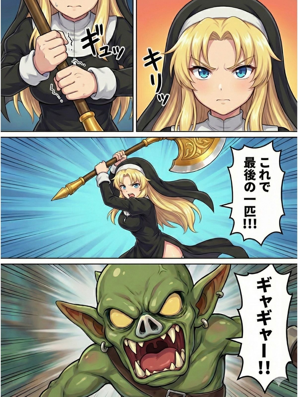 異世界で純粋金髪むちむちシスターがおちんぽをしごいてくれて好き放題中出しさせてくれる濃厚甘やかし射精♪ サンプル画像3
