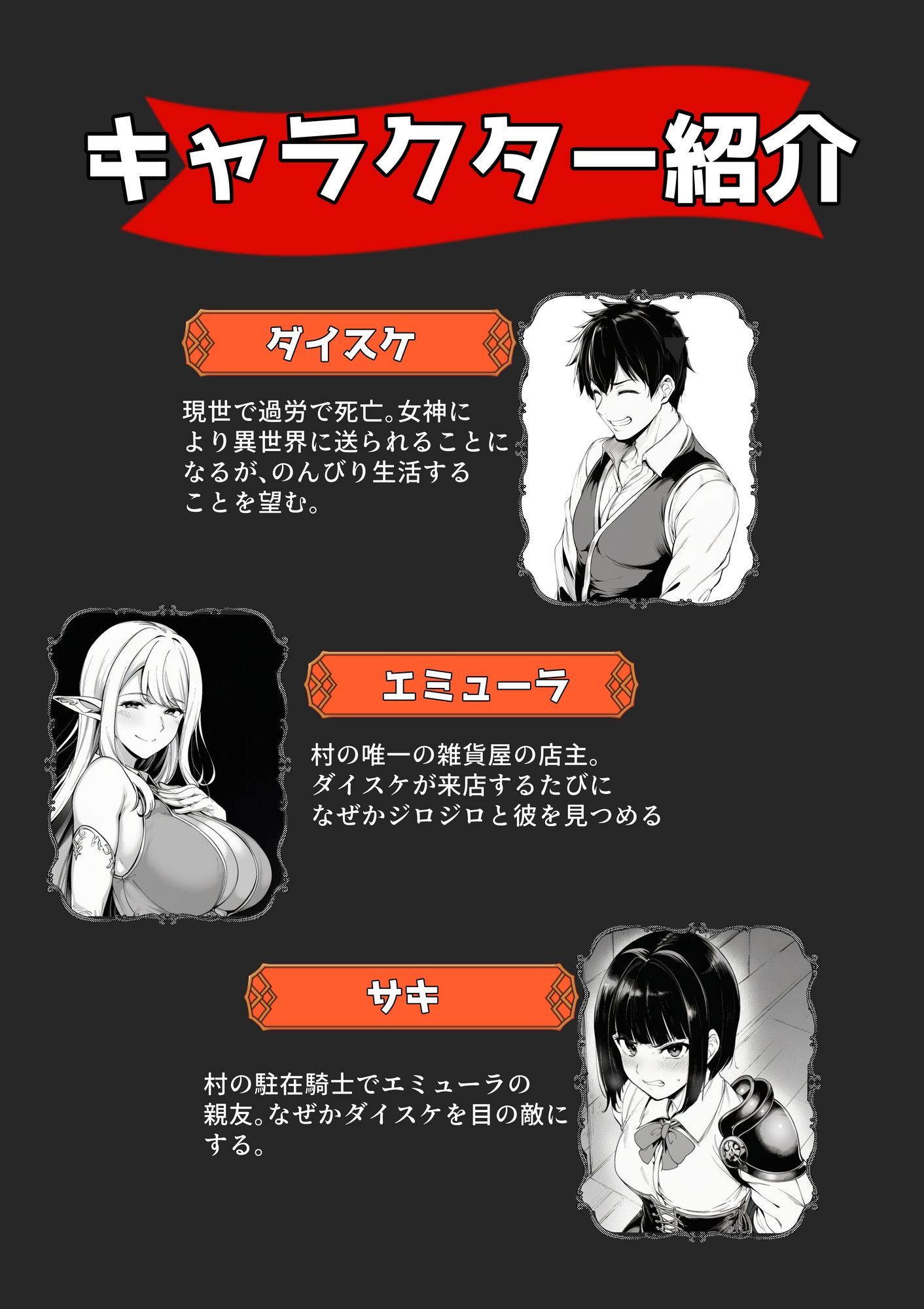 異世界のんびり性活  異世界で送る、まったり＆ドキドキな毎日。 サンプル画像1