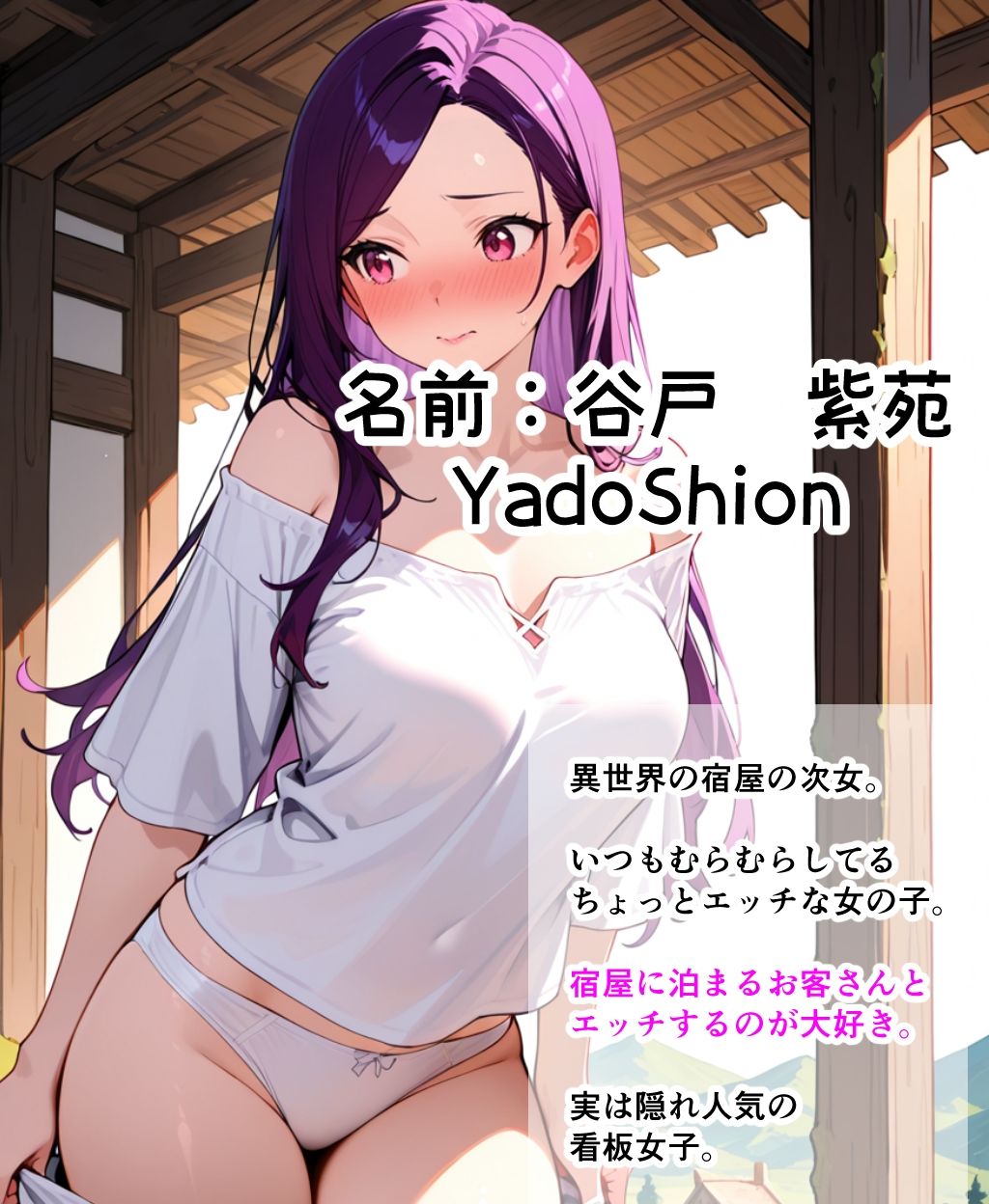 異世界の宿屋に泊まって宿屋のムチムチ次女と何度も中出しH サンプル画像9