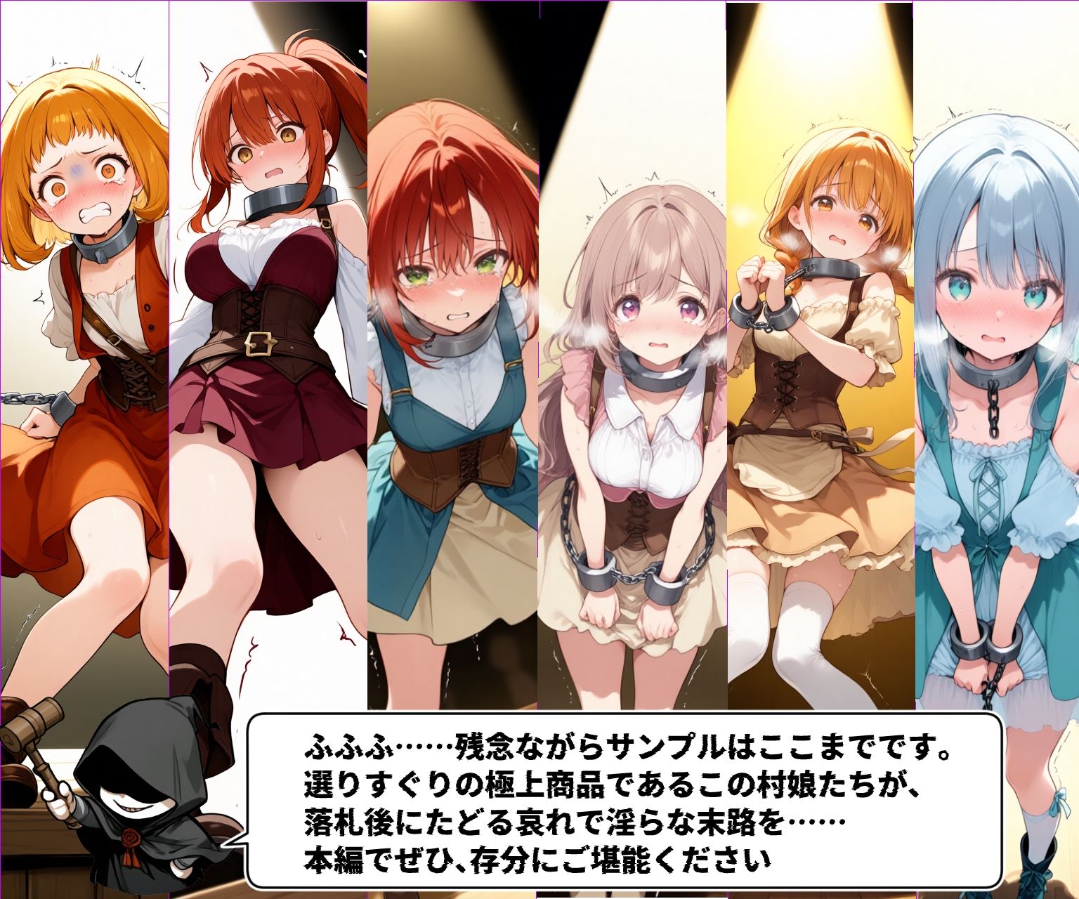 異世界オークション -突然商品にされた少女達- サンプル画像8