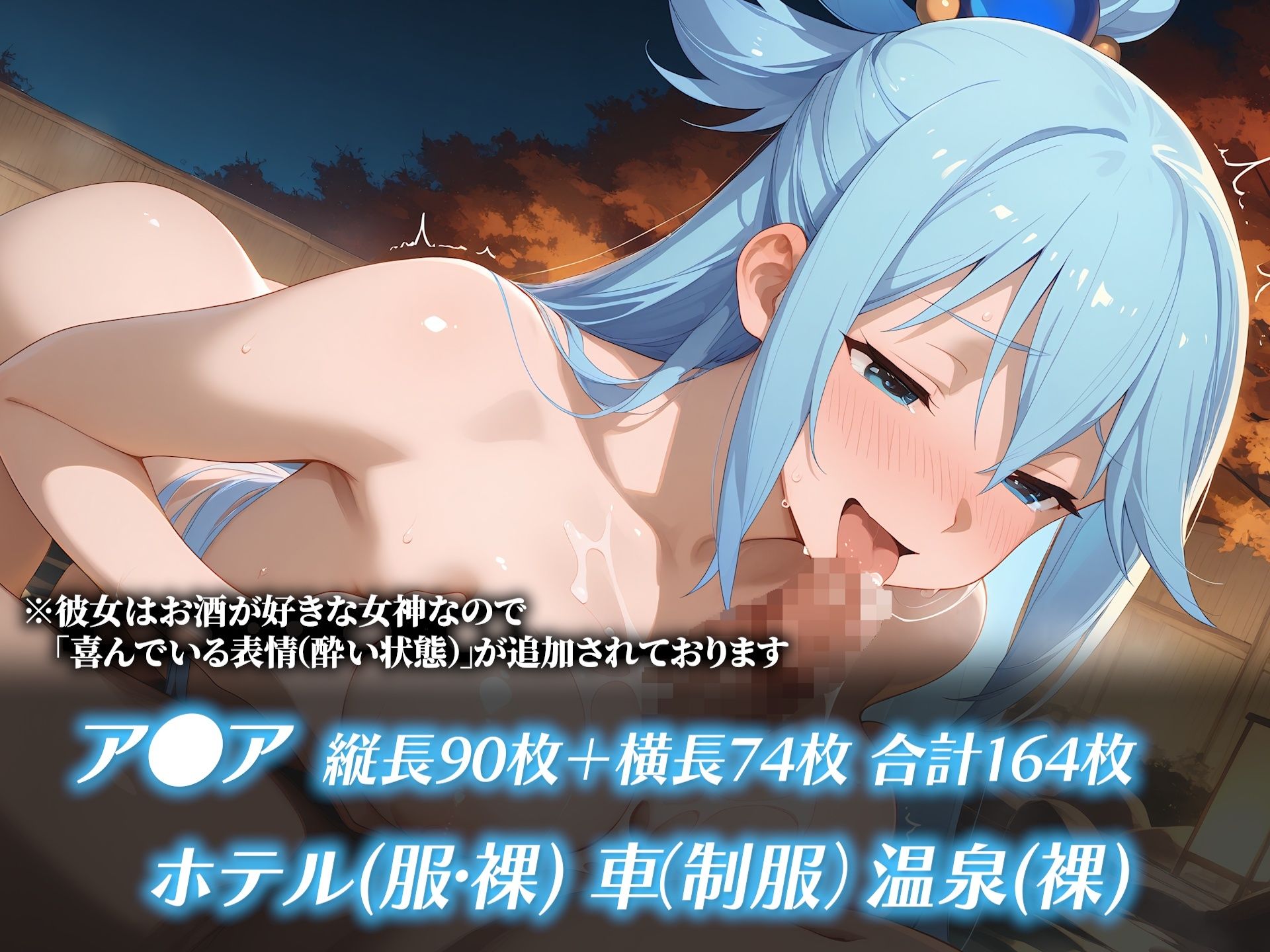 異世界ヒロイン 〜この素●らしい世界に●福を！編01〜 サンプル画像1