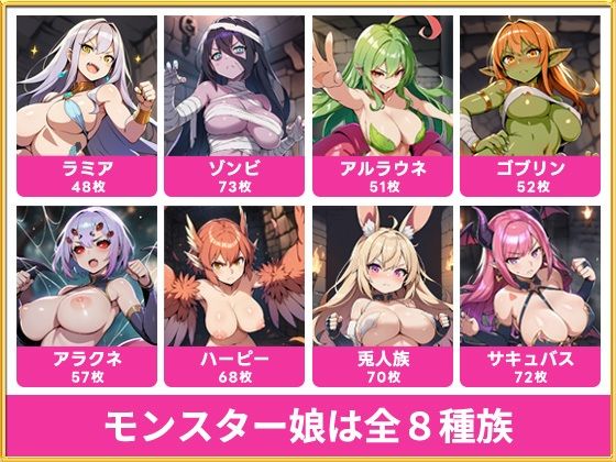 異世界冒険者のダンジョン性攻略記〜モンスター娘8種族とヤリまくり！〜 サンプル画像1