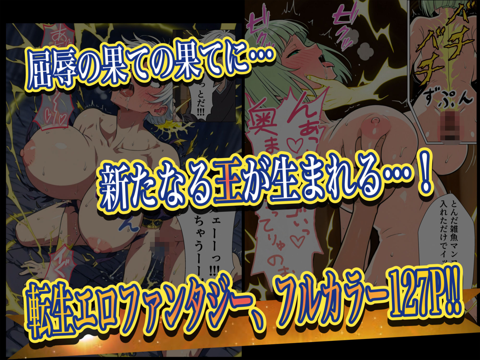 異世界召喚された最弱の雷魔法使い、体術で無双しまくり国へ復讐し、女全員を性奴●にした話 サンプル画像10