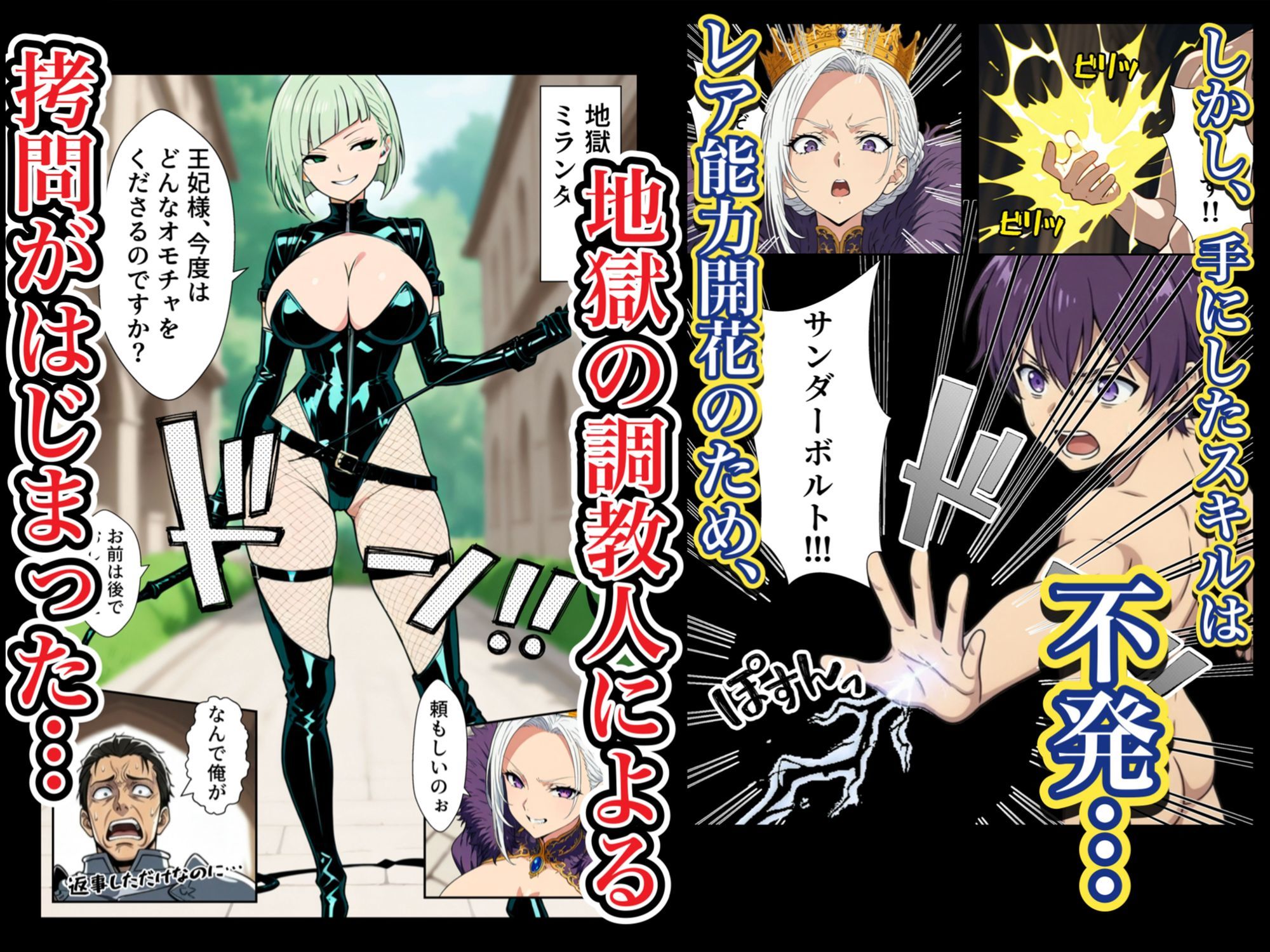 異世界召喚された最弱の雷魔法使い、体術で無双しまくり国へ復讐し、女全員を性奴●にした話 サンプル画像3